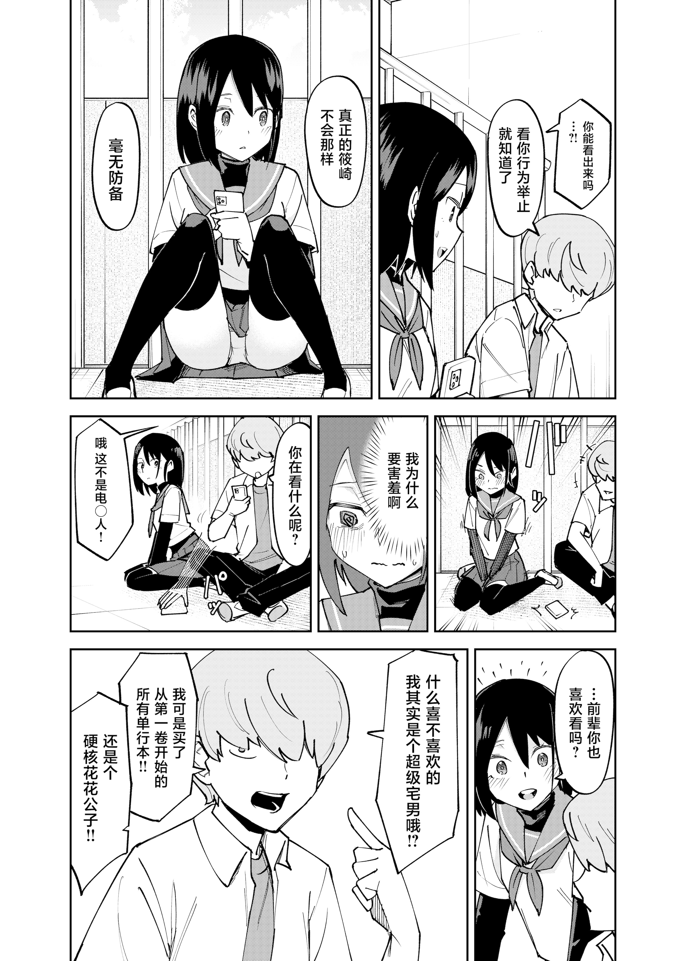 [日本漫画] [レンシー・チウ] 入れ替わっただけなのに2 单本,巨乳大奶,露出,大阴茎#[25P]-10