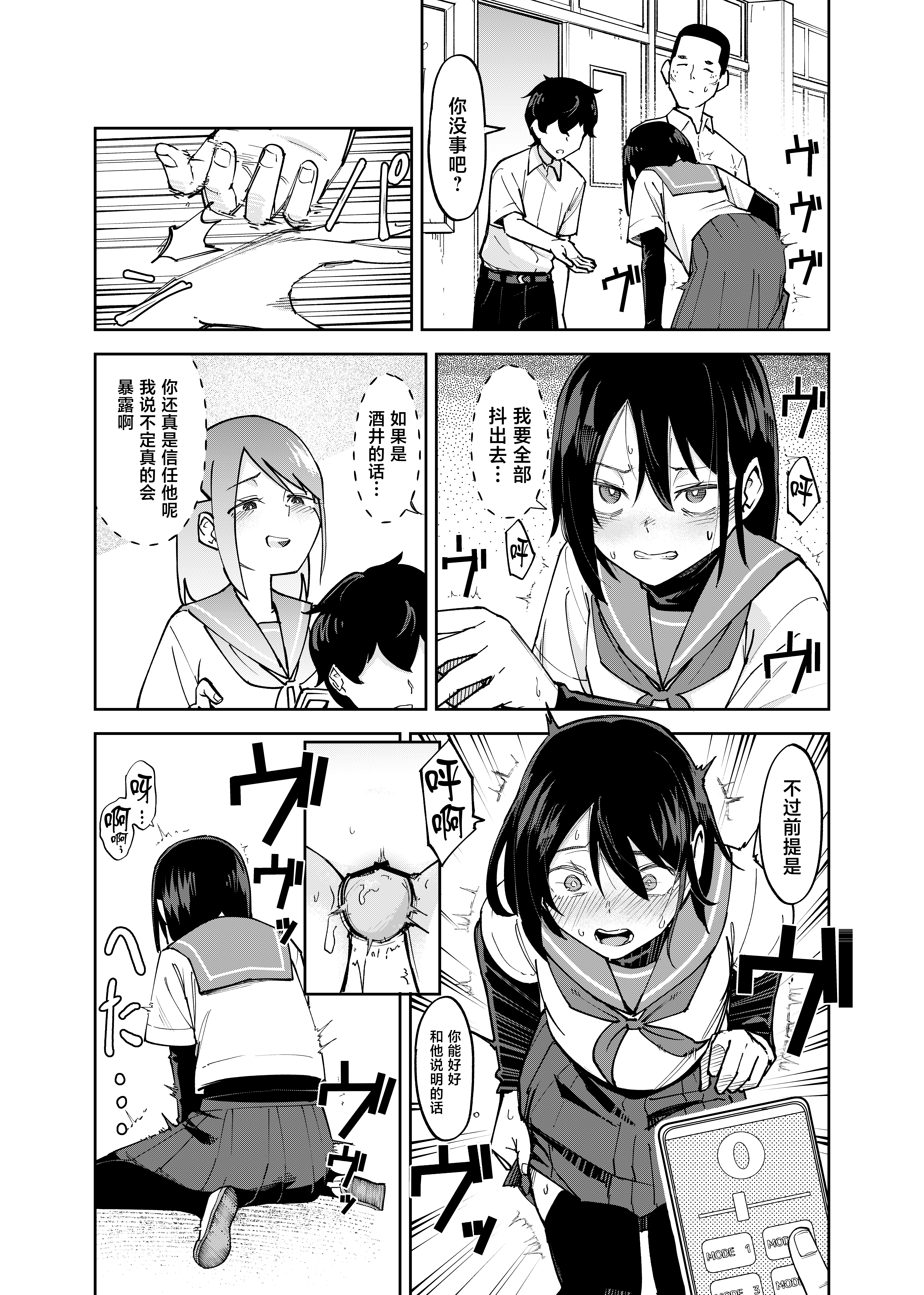 [日本漫画] [レンシー・チウ] 入れ替わっただけなのに2 单本,巨乳大奶,露出,大阴茎#[25P]-6