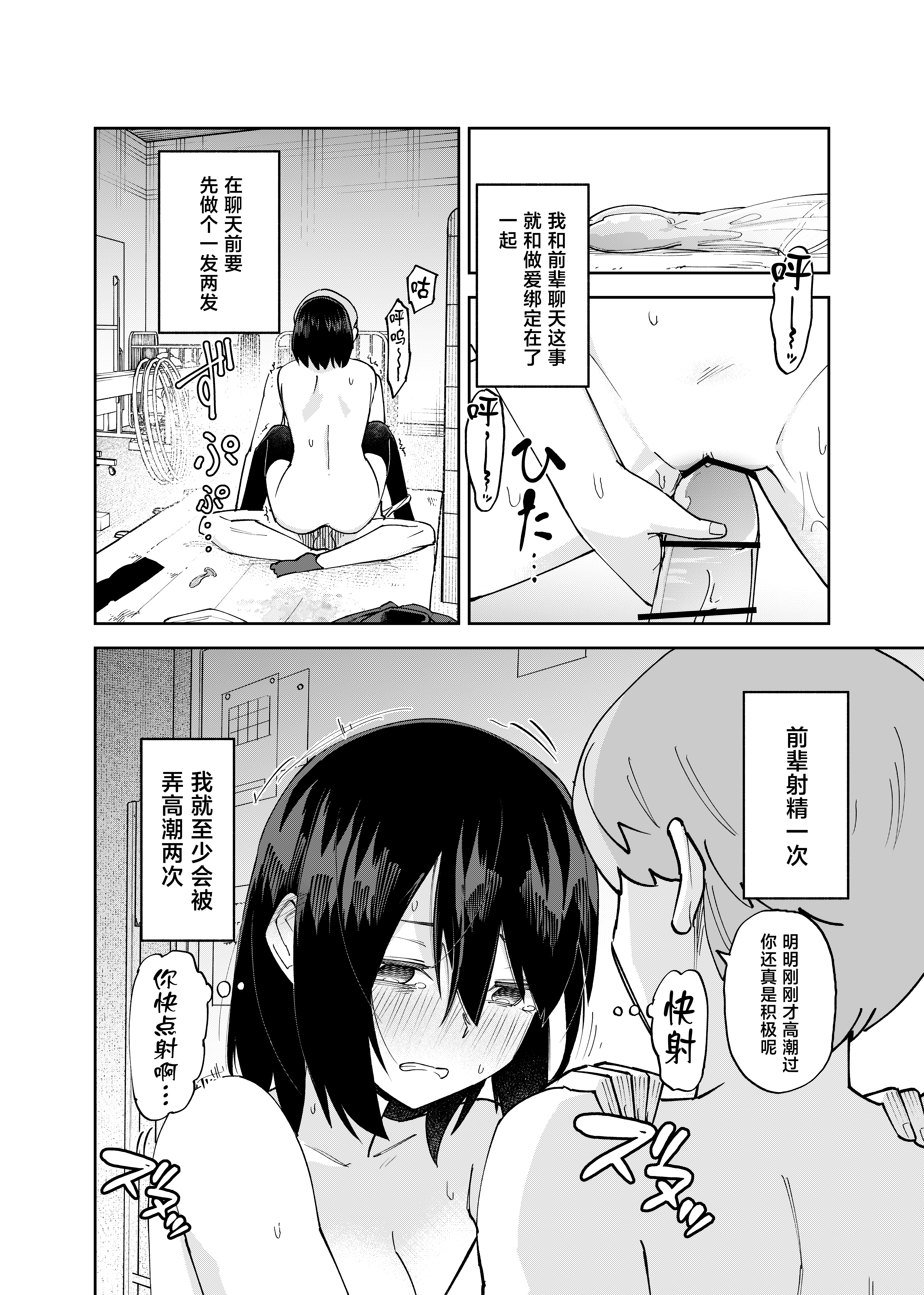 [日本漫画] [レンシー・チウ] 入れ替わっただけなのに2 单本,巨乳大奶,露出,大阴茎#[24P]-10