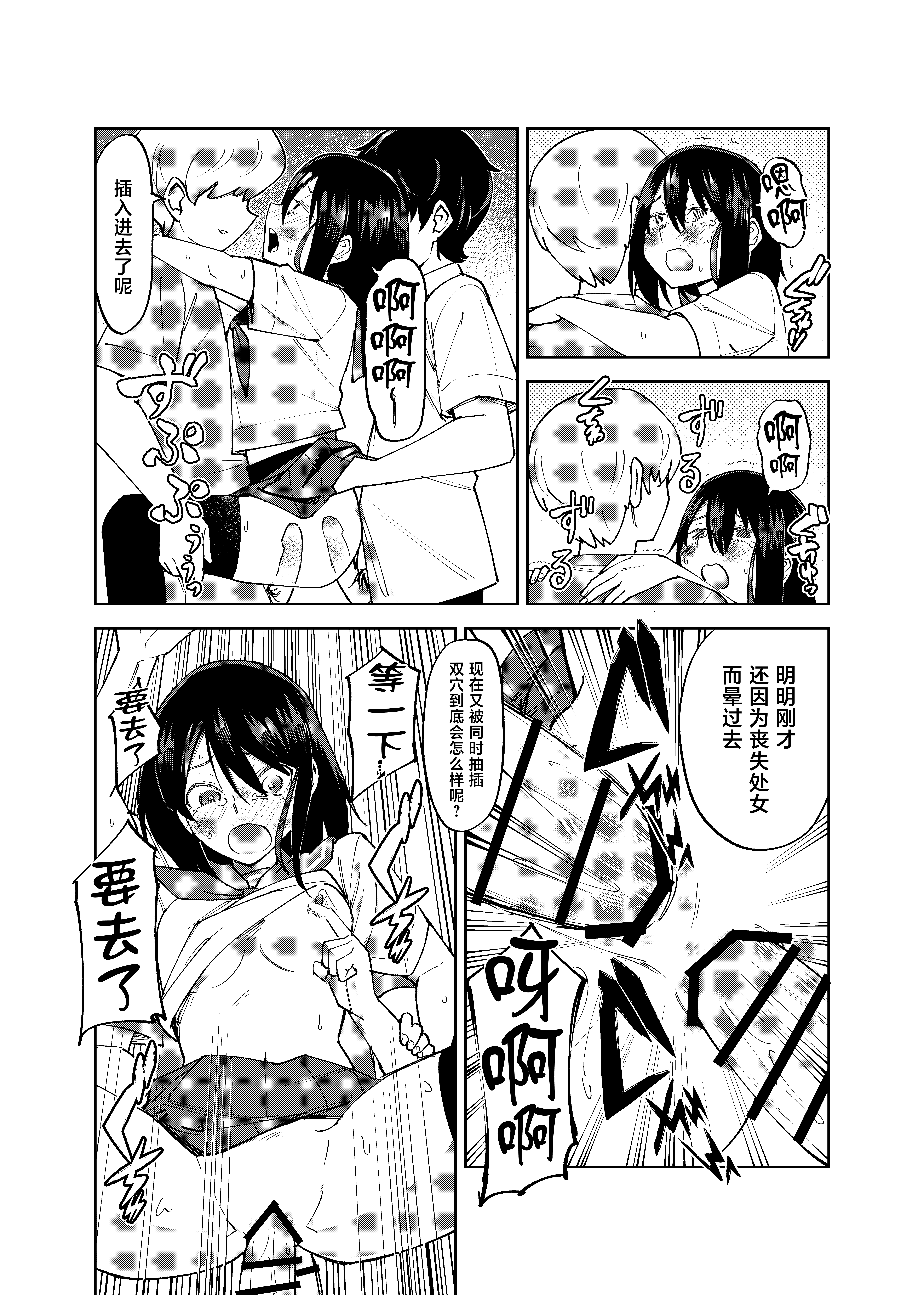 [日本漫画] [レンシー・チウ] 入れ替わっただけなのに2 单本,巨乳大奶,露出,大阴茎#[24P]-18