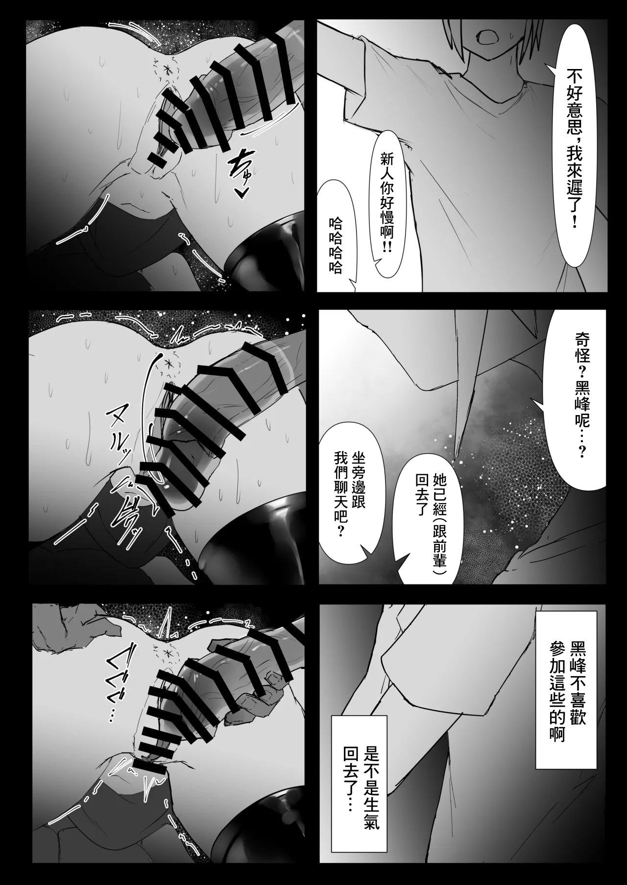 [日本漫画] [deep blue spirit (ネトラージ)] 幼馴染は持ち帰られて変身する｜青梅竹馬被人帶回去變身做愛 单本,巨乳大奶,露出,大阴茎#[17P]-7