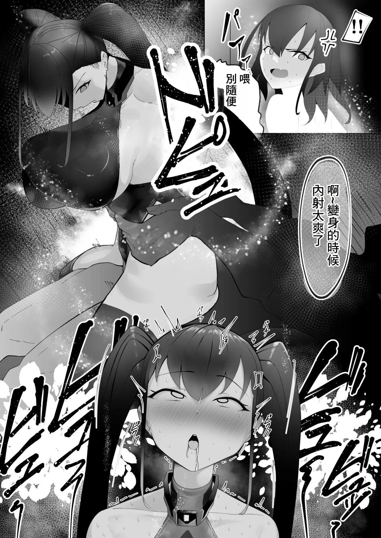 [日本漫画] [deep blue spirit (ネトラージ)] 幼馴染は持ち帰られて変身する｜青梅竹馬被人帶回去變身做愛 单本,巨乳大奶,露出,大阴茎#[17P]-9