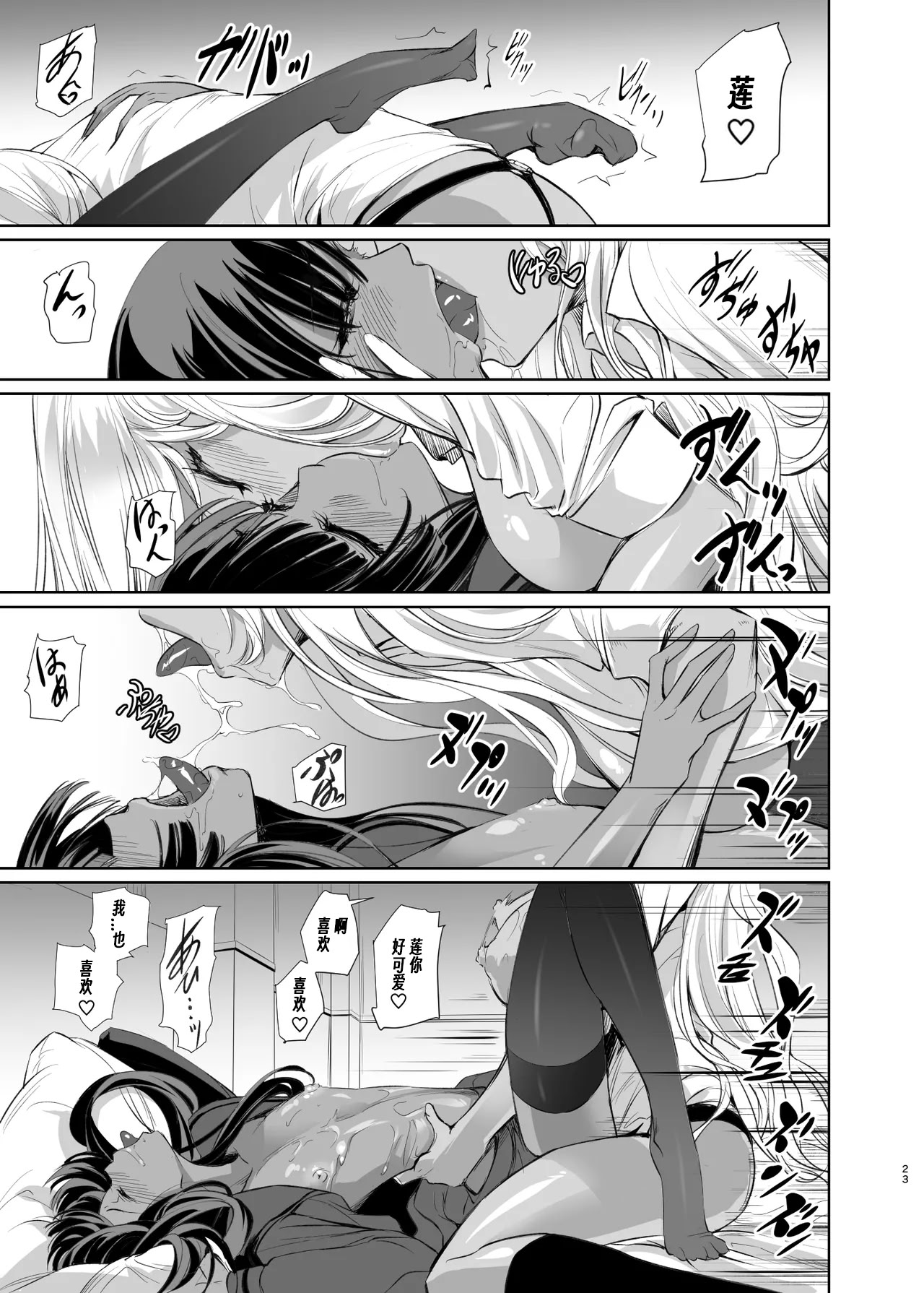 [日本漫画] [DEX+ (中寺明良)] リサのお気に入り 单本,巨乳大奶,露出,大阴茎#[26P]-23