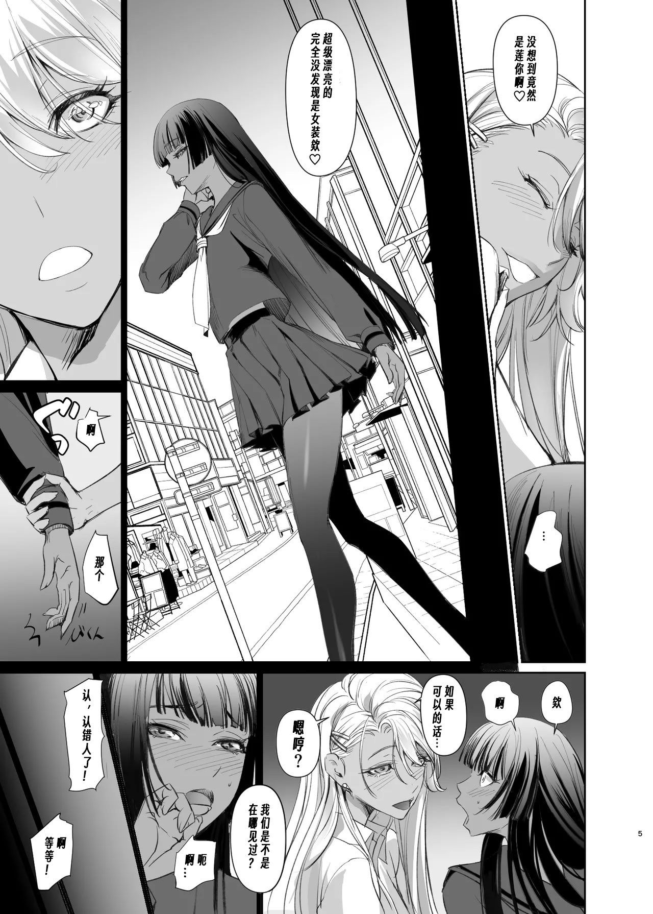 [日本漫画] [DEX+ (中寺明良)] リサのお気に入り 单本,巨乳大奶,露出,大阴茎#[26P]-5