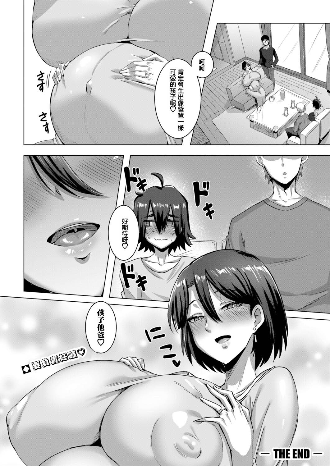 [日本漫画] [霧島鮎] 今から息子の友達とセックスします (COMIC 真激 2026年6月号) [中国翻訳] [DL版] 单本,正太控,熟女人妻,巨乳大奶,内射中出,怀孕#[28P]-28