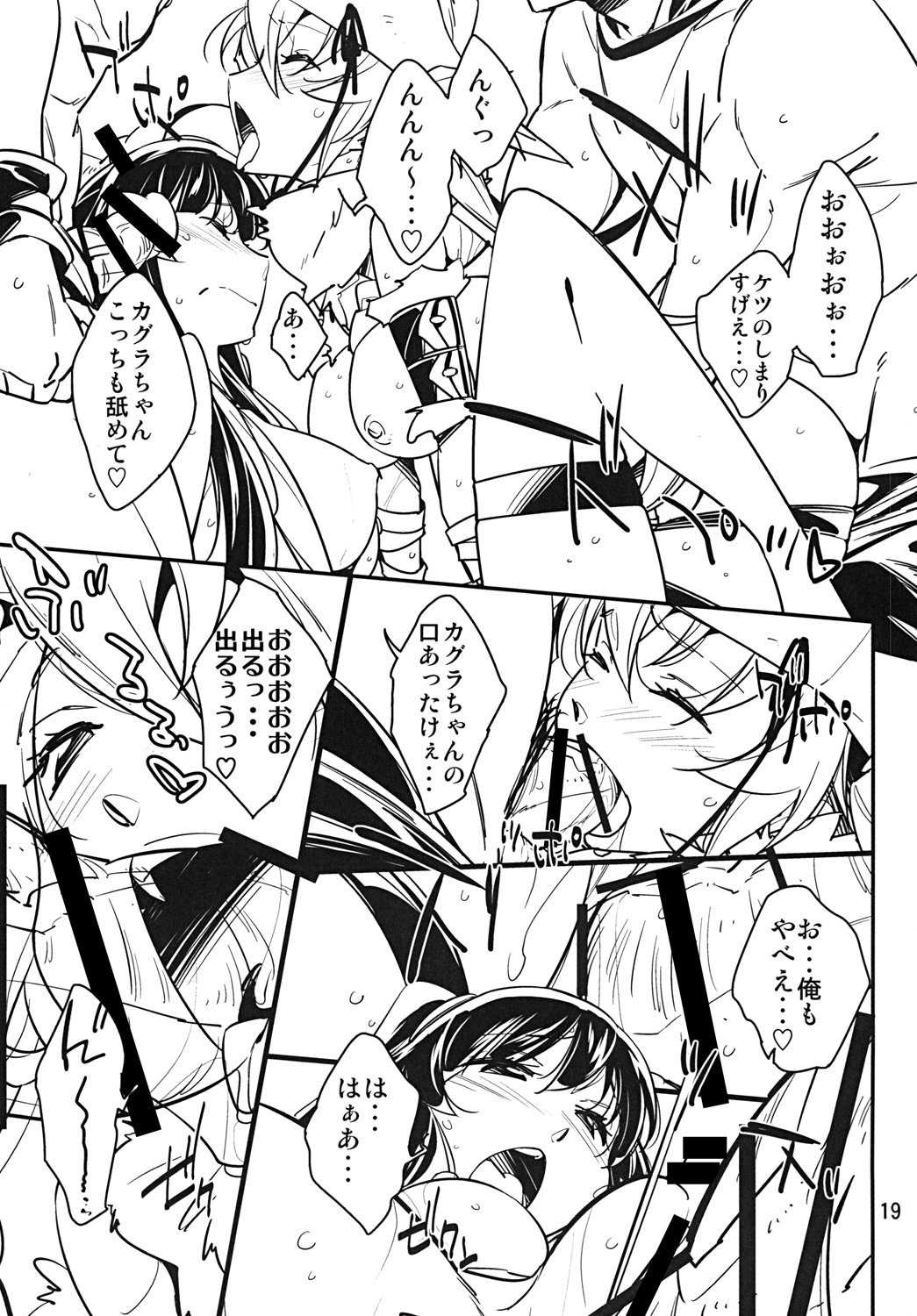 [日本漫画] [Rabbit House (秋元カルマ)] ちんぱら (THEお姉チャンバラ) [DL版] 单本,高潮潮吹,巨乳大奶,单女#[22P]-18