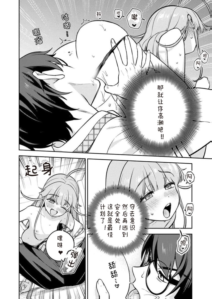 [日本漫画] [Qruppo×まめおじたん] ぬきたし-抜きゲーみたいな島に住んでるわたしはどうすりゃいいですか R 单本,高潮潮吹,单女,女学生制服,单男,丝袜#[29P]-16