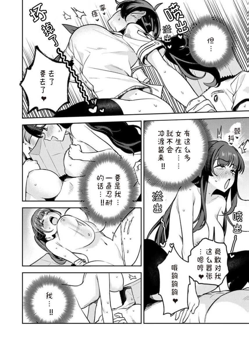 [日本漫画] [Qruppo×まめおじたん] ぬきたし-抜きゲーみたいな島に住んでるわたしはどうすりゃいいですか R 单本,高潮潮吹,单女,女学生制服,单男,丝袜#[29P]-26
