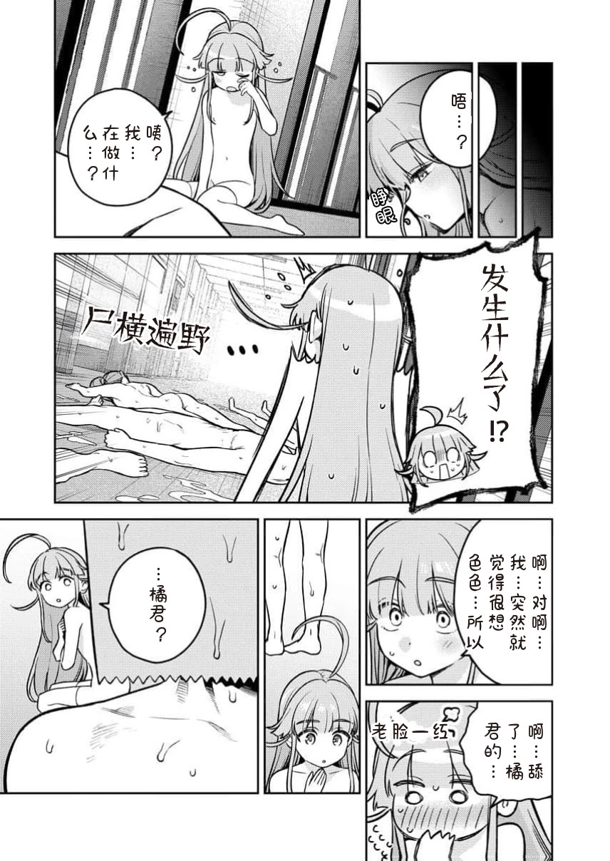 [日本漫画] [Qruppo×まめおじたん] ぬきたし-抜きゲーみたいな島に住んでるわたしはどうすりゃいいですか R 单本,高潮潮吹,单女,女学生制服,单男,丝袜#[29P]-27
