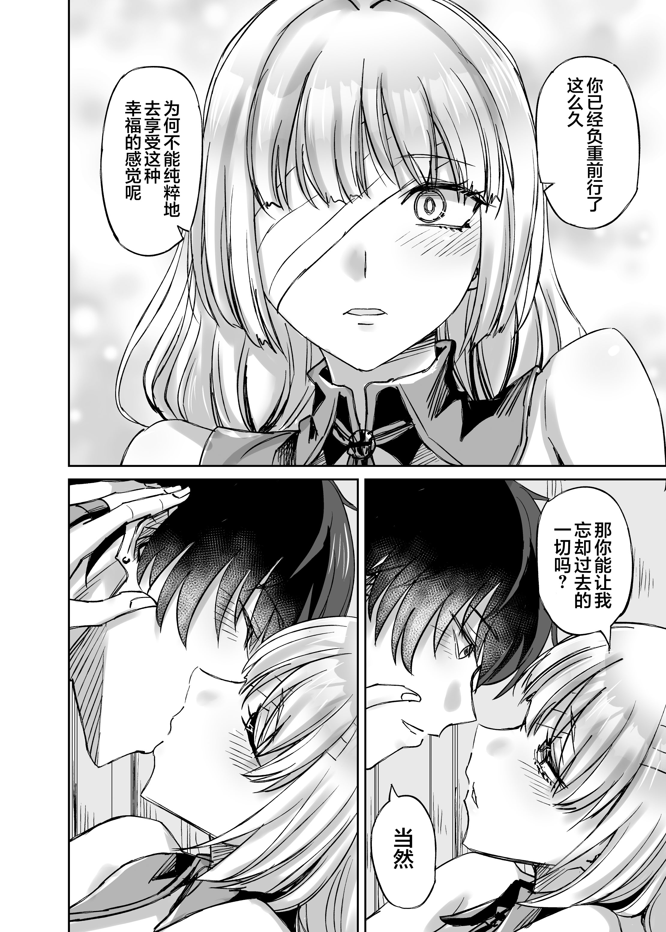 [日本漫画] [キャンドゥーなう! (見習い雑兵)] LOST DREAM (鳴潮) 单本,高潮潮吹,单女,青年,单男,丝袜#[22P]-13