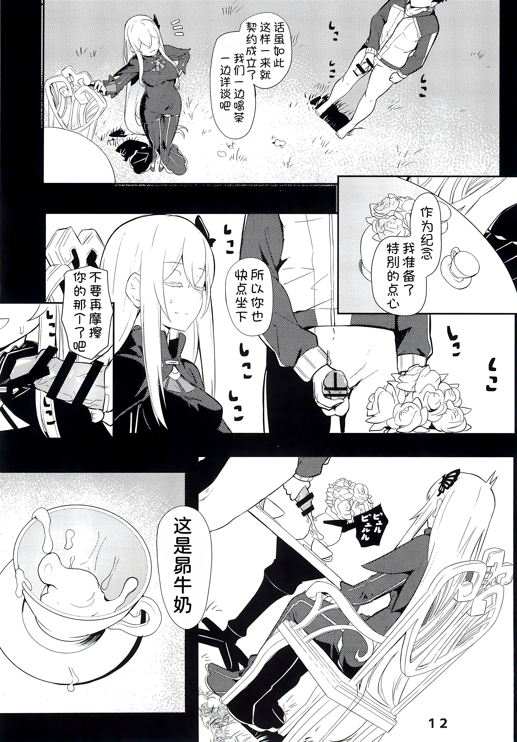 [日本漫画] (C99) [御花畑 (芝石ひらめ)] Echidna sukebebon I (Re：ゼロから始める異世界生活) [DL版] 单本,单女,单男,内射中出#[32P]-14