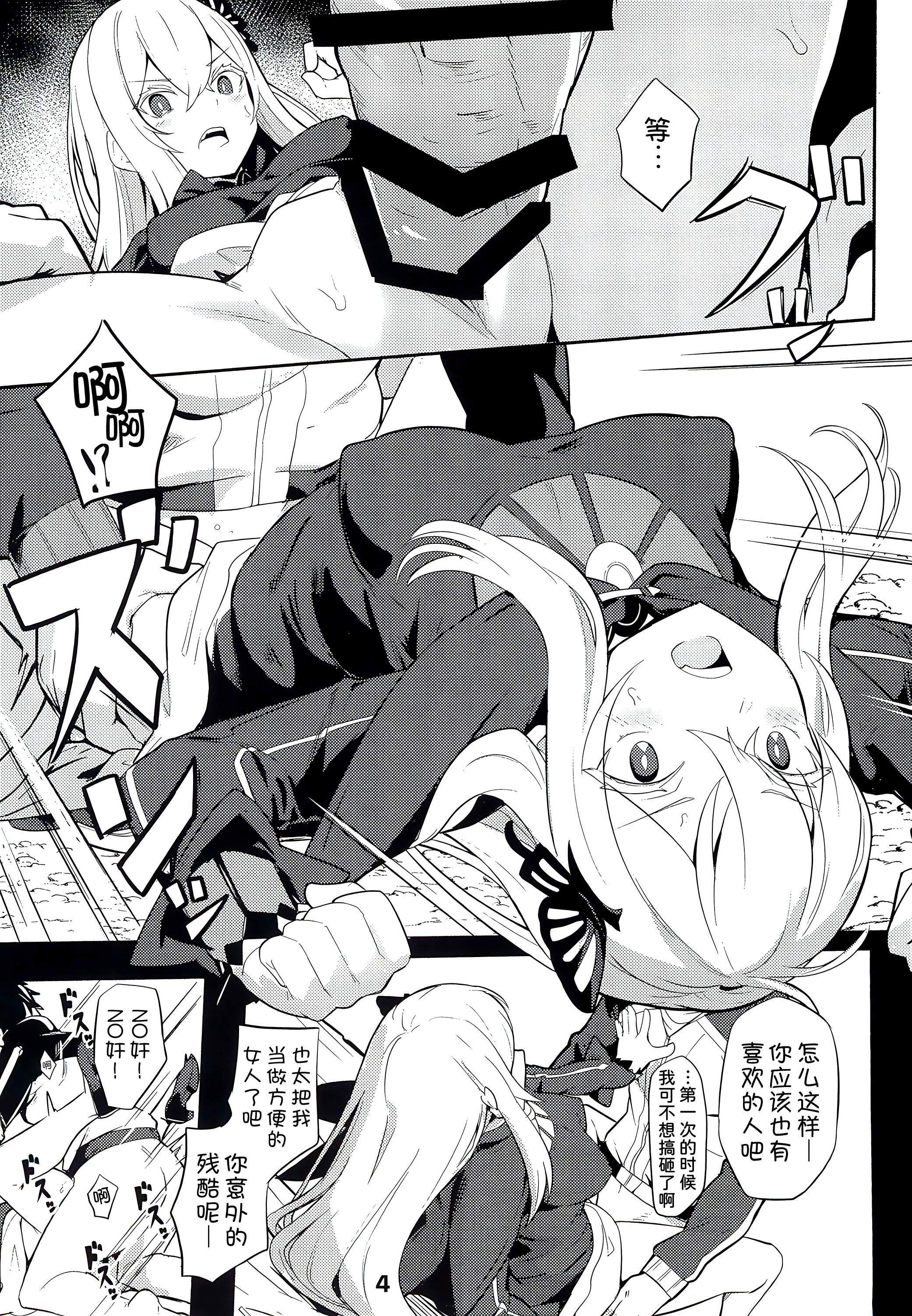 [日本漫画] (C99) [御花畑 (芝石ひらめ)] Echidna sukebebon I (Re：ゼロから始める異世界生活) [DL版] 单本,单女,单男,内射中出#[32P]-6