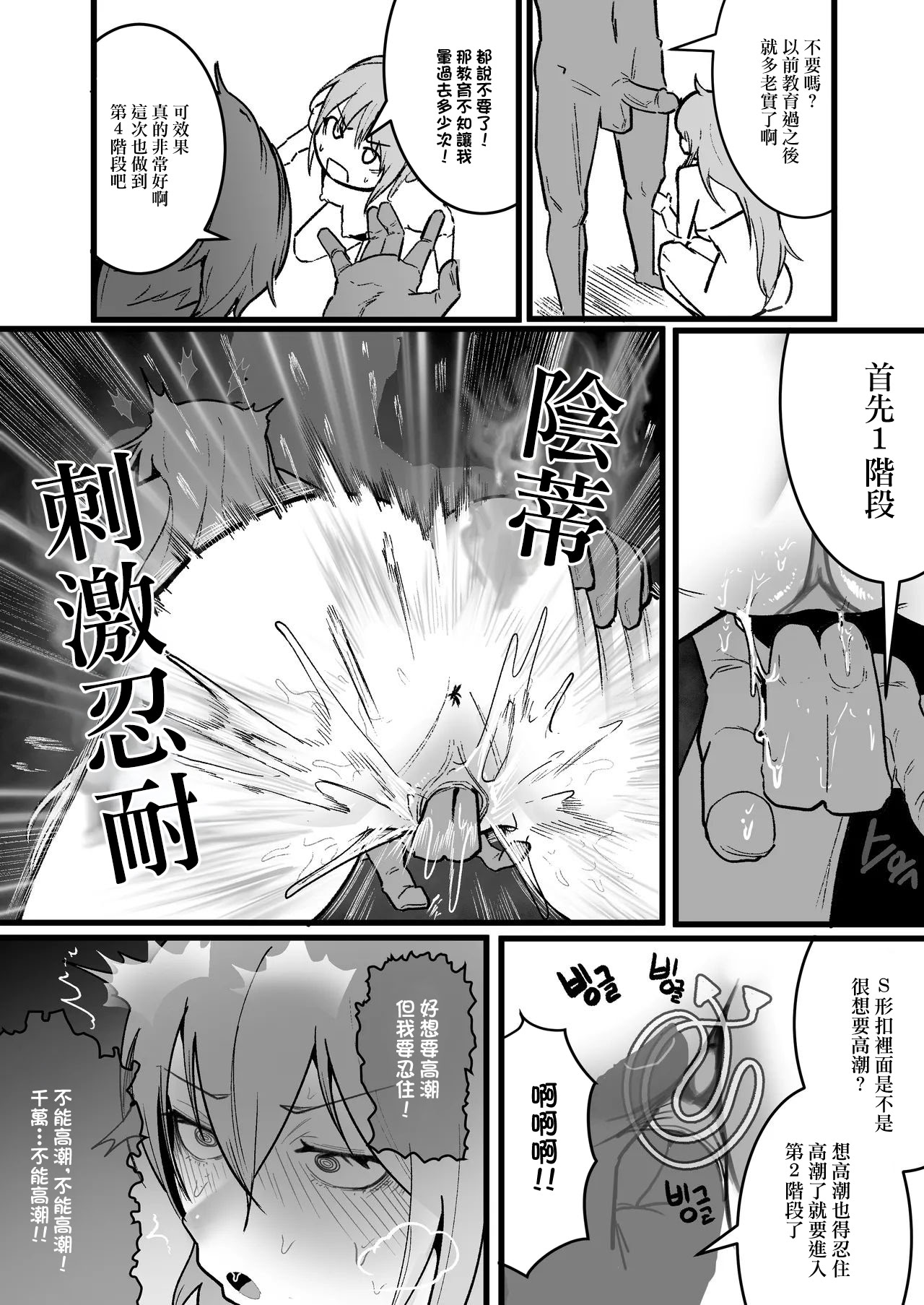 [日本漫画] [Boole] 魔法少女の元カレヤンキー 单本,巨乳大奶,露出,大阴茎#[22P]-14