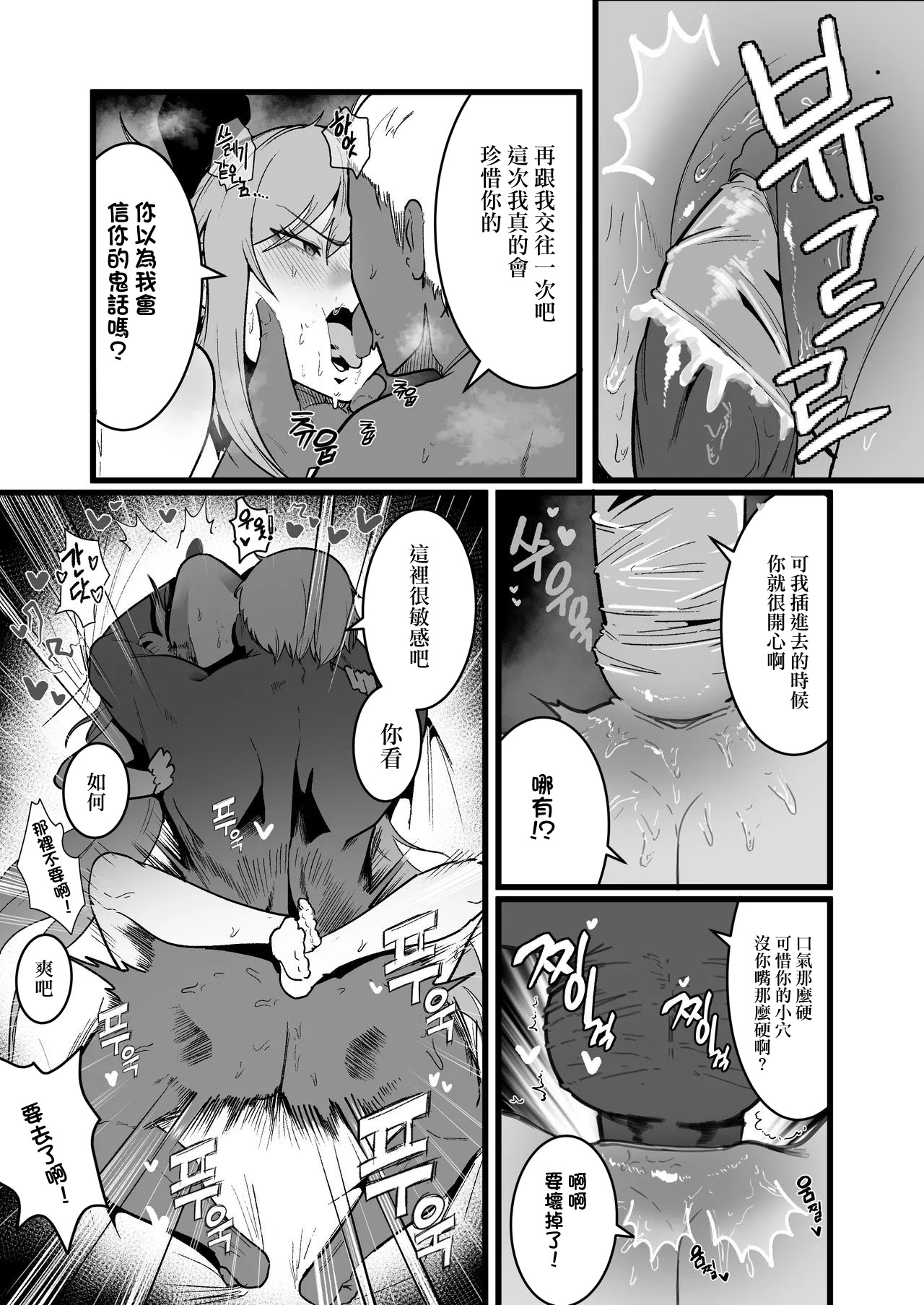[日本漫画] [Boole] 魔法少女の元カレヤンキー 单本,巨乳大奶,露出,大阴茎#[22P]-6