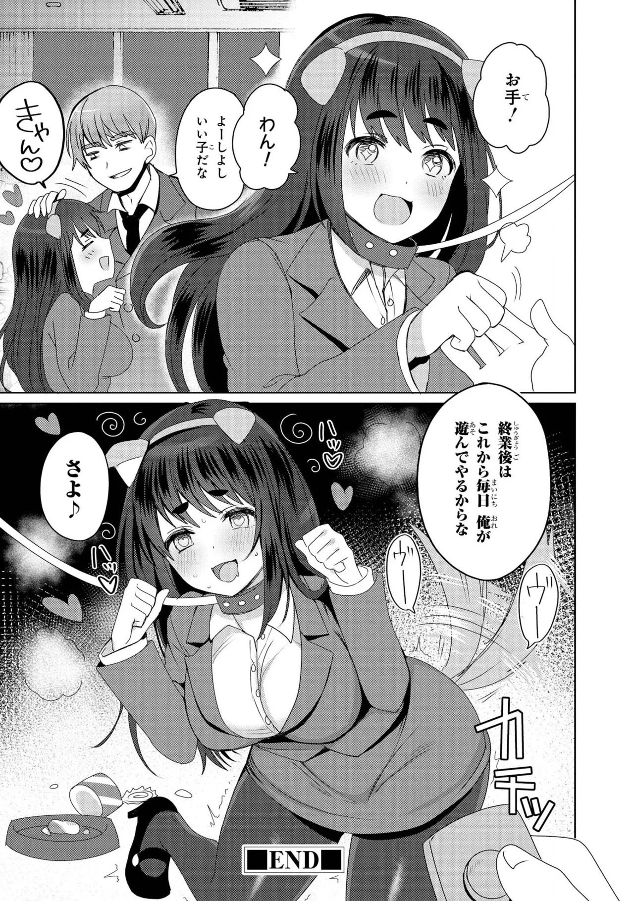 [日本漫画] [めーすけ] 先輩メス犬化計画(催眠術で女の子をいいなりにできるアンソロジーコミック) 单本,御姐女王,高潮潮吹,OL,单女,丝袜#[21P]-21