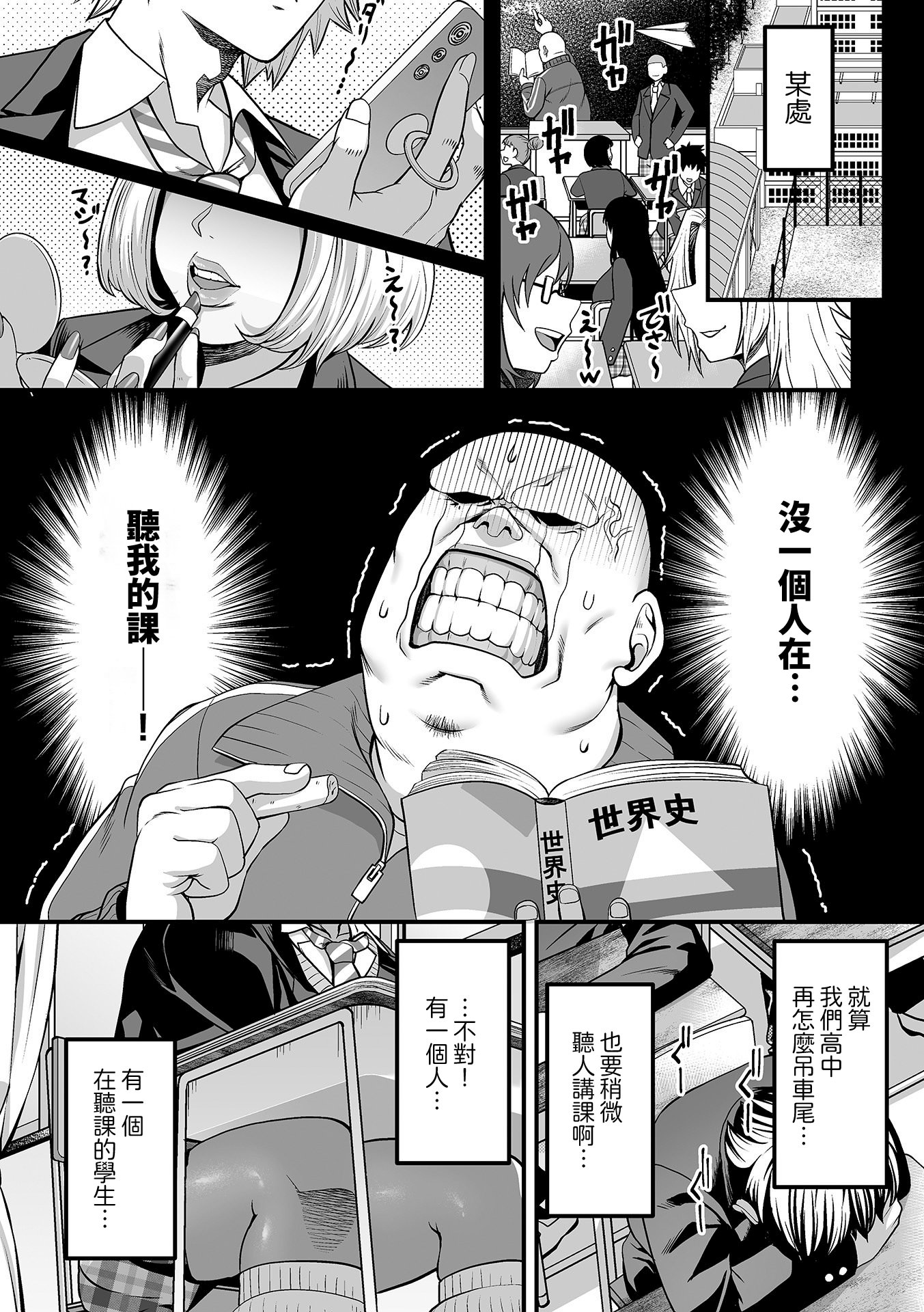 [日本漫画] [砂浜のさめ] キャラメル色の問題児(ビッチギャル) 第1話 (COMIC GEE vol.41)  单本,高潮潮吹,黑丝丝袜,巨乳大奶,单女,内射中出,丝袜#[21P]-3