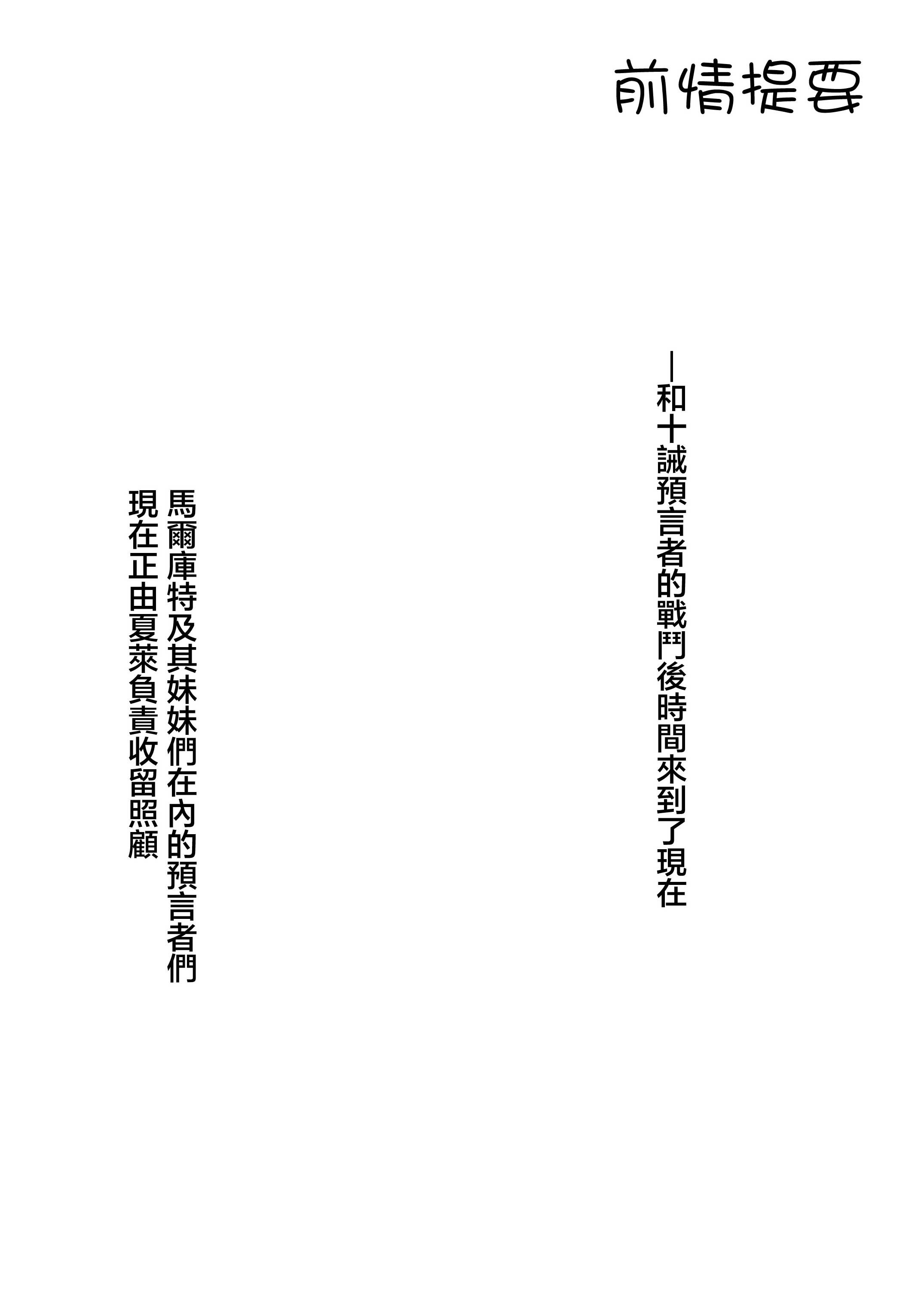 [日本漫画] [破壊工船 (幻想DESTROYЯ)] 繫栄の黙示録 (ブルーアーカイブ)｜繁榮的默示錄 [中国翻訳] [DL版] 单本,高潮潮吹,巨乳大奶,单女,乳交#[23P]-3