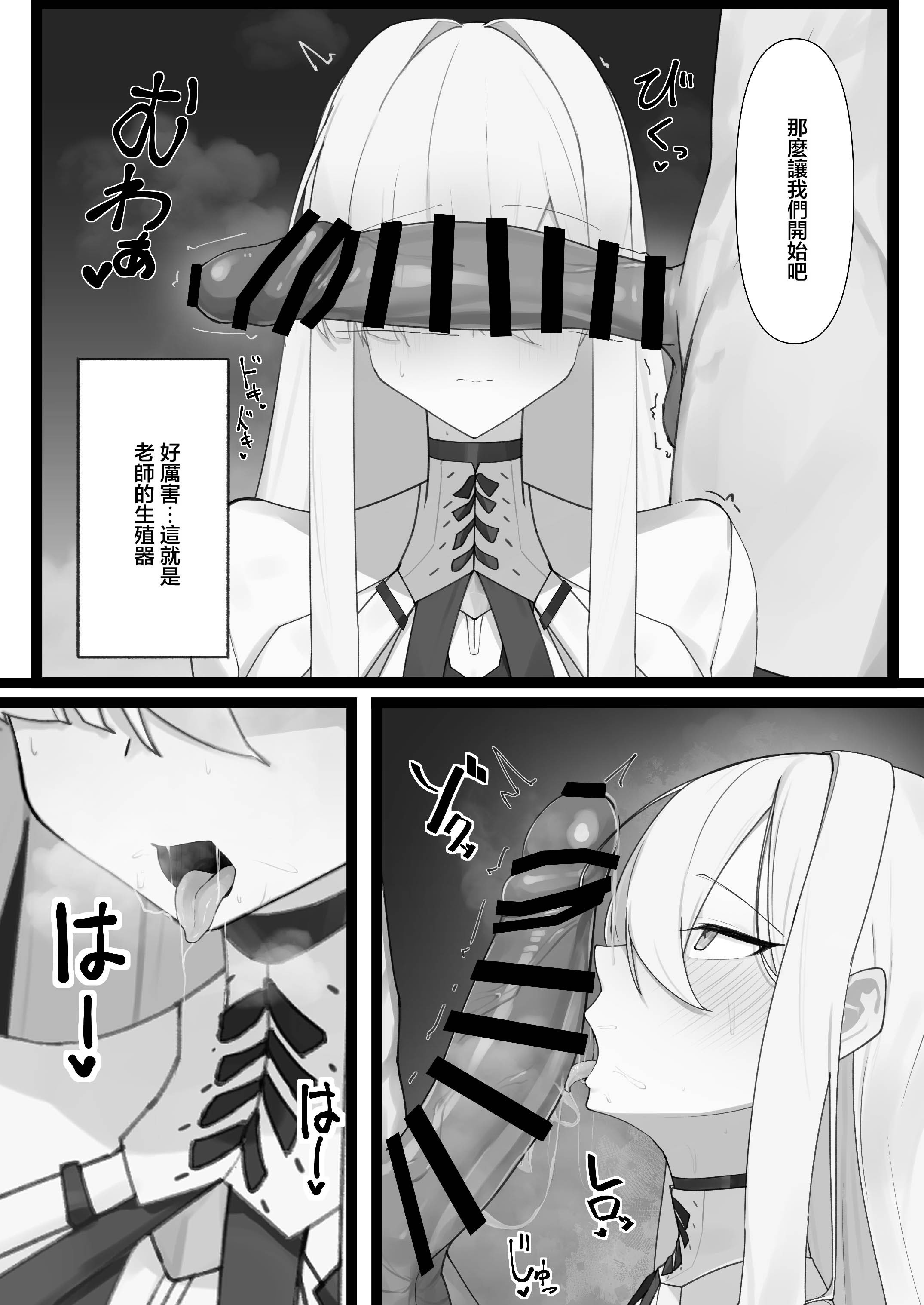 [日本漫画] [破壊工船 (幻想DESTROYЯ)] 繫栄の黙示録 (ブルーアーカイブ)｜繁榮的默示錄 [中国翻訳] [DL版] 单本,高潮潮吹,巨乳大奶,单女,乳交#[23P]-6