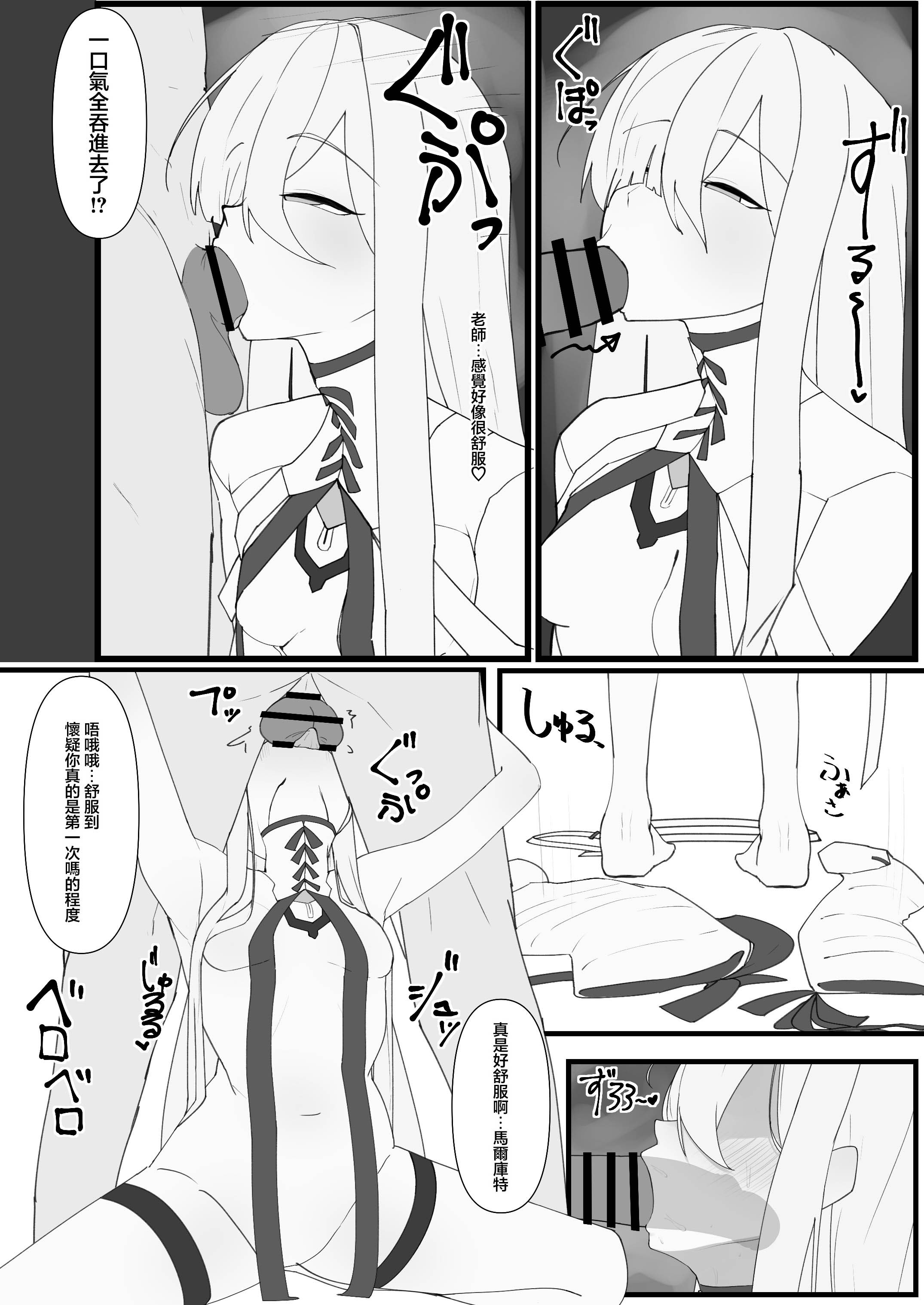 [日本漫画] [破壊工船 (幻想DESTROYЯ)] 繫栄の黙示録 (ブルーアーカイブ)｜繁榮的默示錄 [中国翻訳] [DL版] 单本,高潮潮吹,巨乳大奶,单女,乳交#[23P]-7