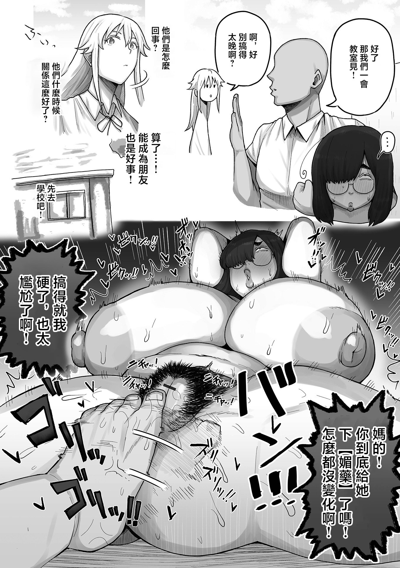 [日本漫画] [歯肉はぐき] 歯肉はぐき劇場×2! 单本,高潮潮吹,巨乳大奶,单女,女学生制服,丝袜#[8P]-2