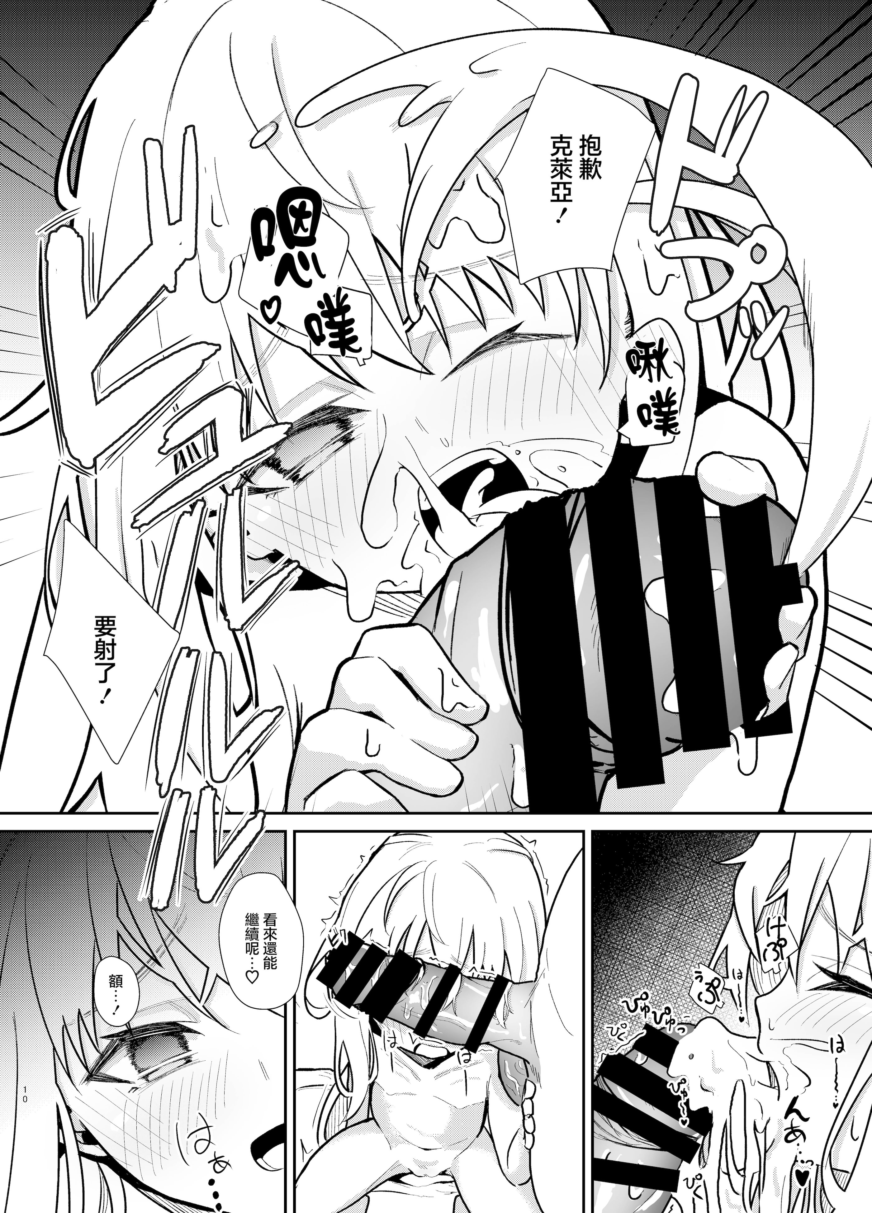 [日本漫画] [幺さい力 (ランスマン)] ホームステイ先のといちゃらぶえっち [中国翻訳] 单本,高潮潮吹,萝莉,单女,单男#[24P]-10