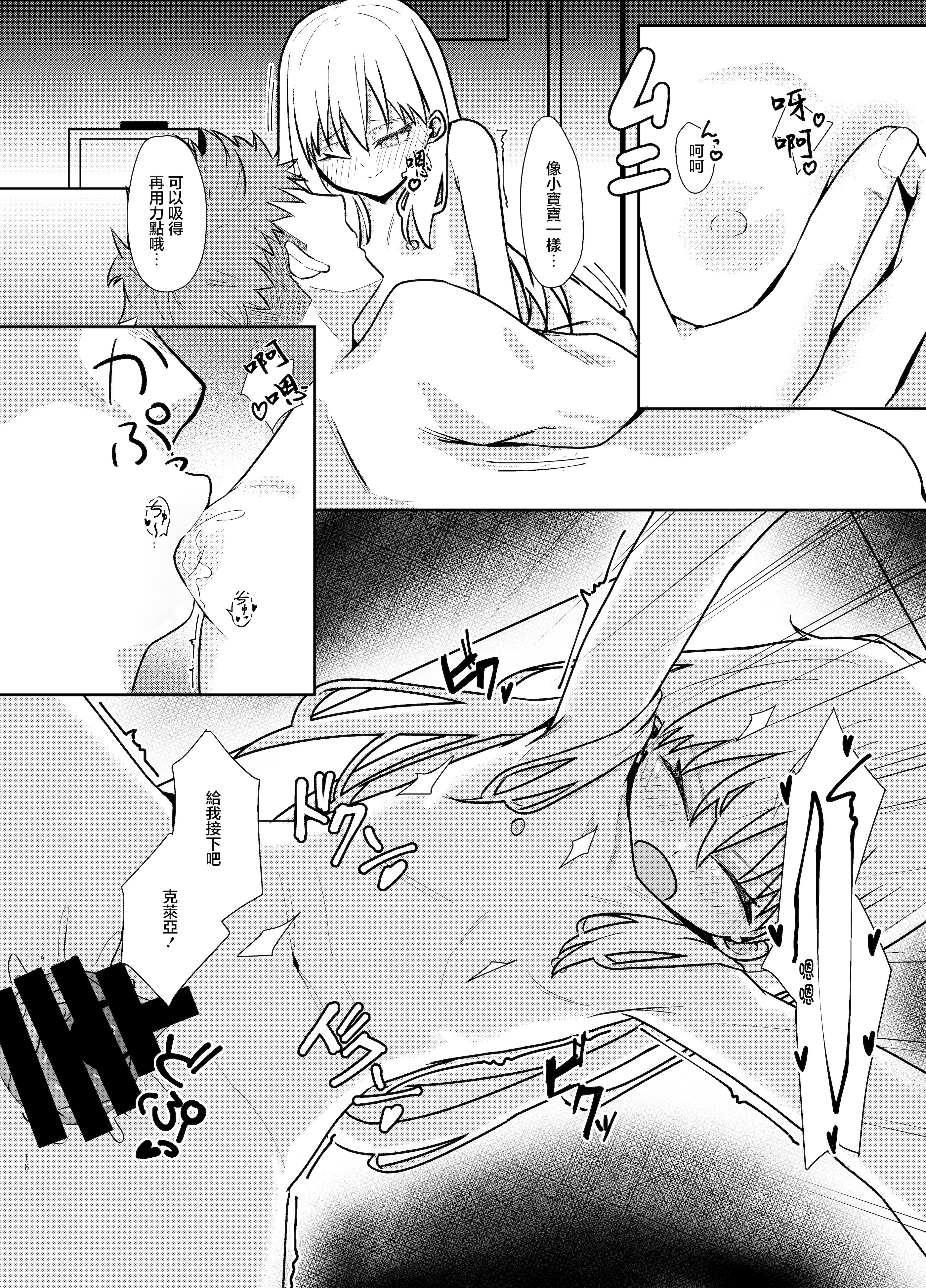 [日本漫画] [幺さい力 (ランスマン)] ホームステイ先のといちゃらぶえっち [中国翻訳] 单本,高潮潮吹,萝莉,单女,单男#[24P]-16