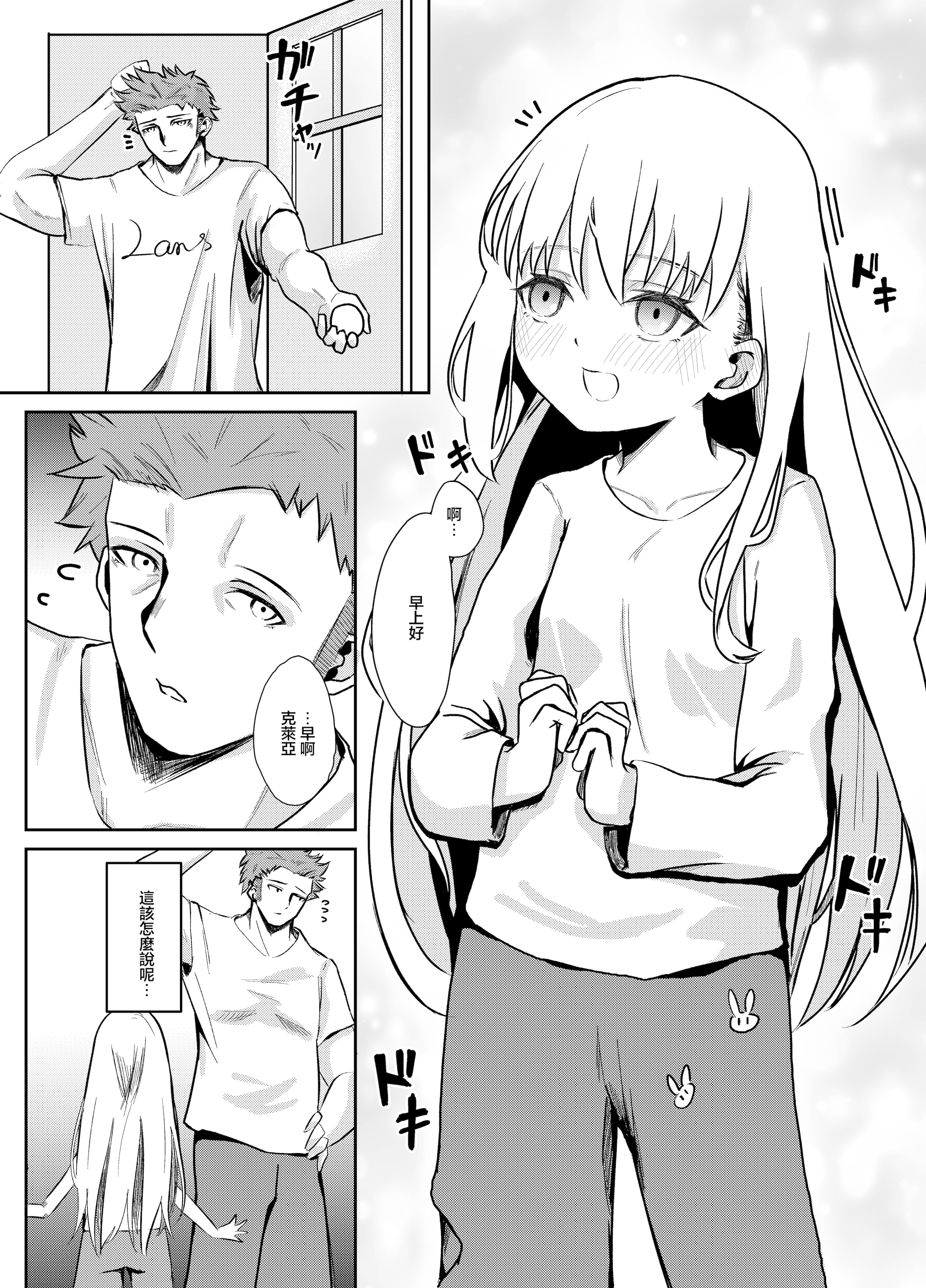 [日本漫画] [幺さい力 (ランスマン)] ホームステイ先のといちゃらぶえっち [中国翻訳] 单本,高潮潮吹,萝莉,单女,单男#[24P]-4