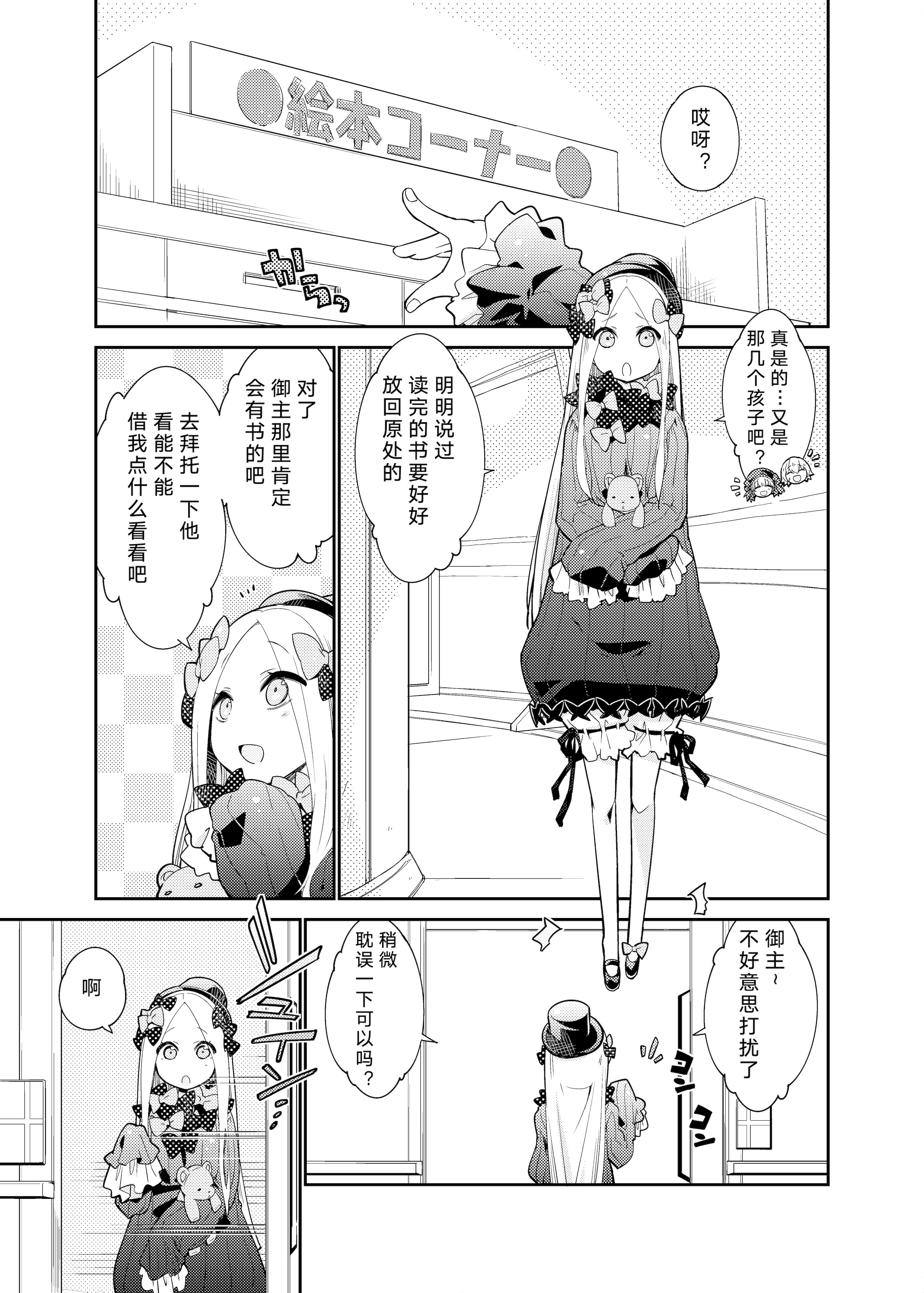 [日本漫画] [カリーバーグディッシュ (未影)] 星の辰る夜のその後で... (Fate／Grand Order)｜在星辰之夜的余韵中 单本,高潮潮吹,萝莉,单女,单男,内射中出#[26P]-4