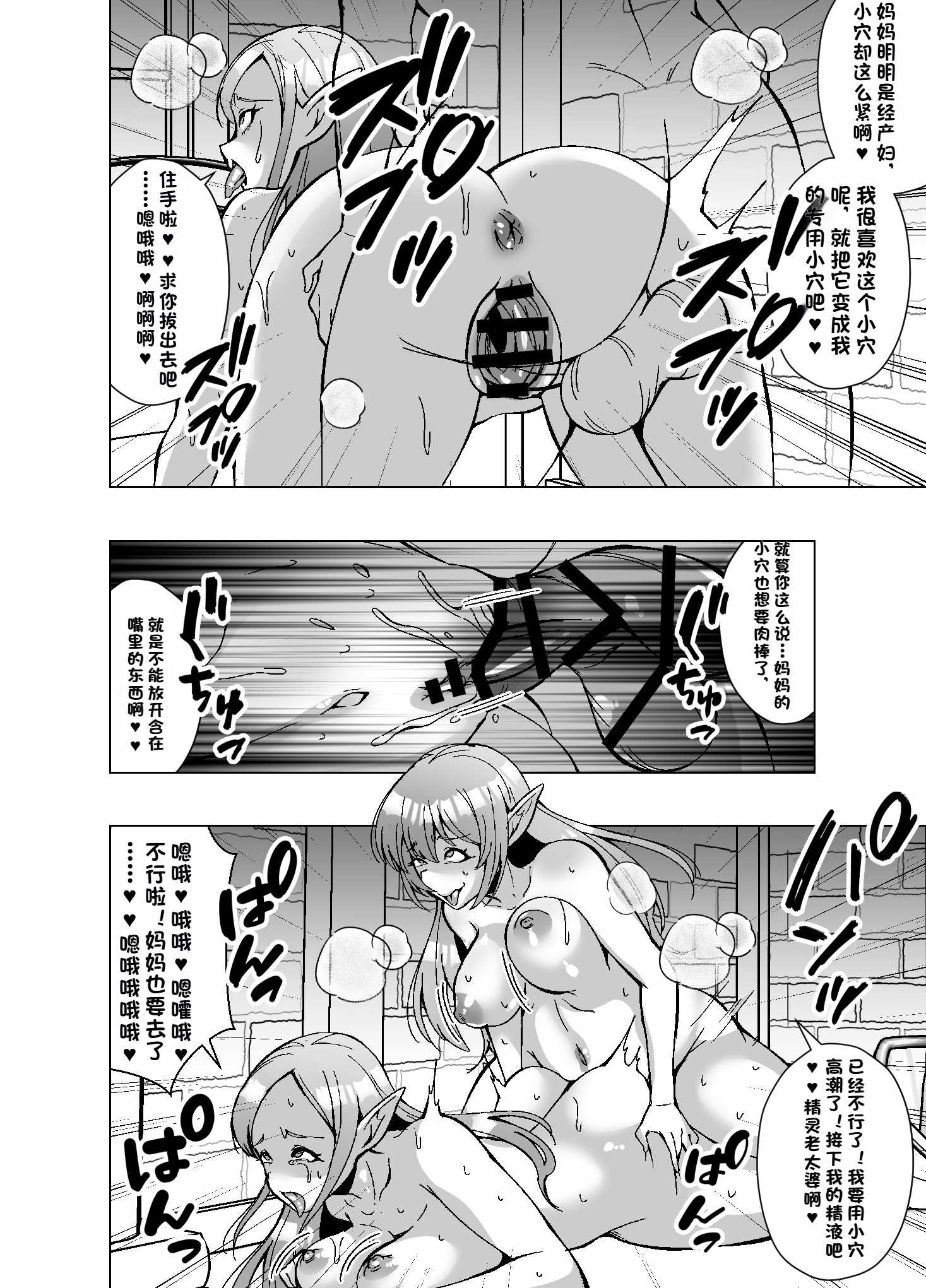 [日本漫画] [ぽいぽいラーメン] 転生スキンライフ～皮を着て絶頂するだけで強くなるチート能力～ [機翻] 单本,高潮潮吹,巨乳大奶,单女,单男#[27P]-24