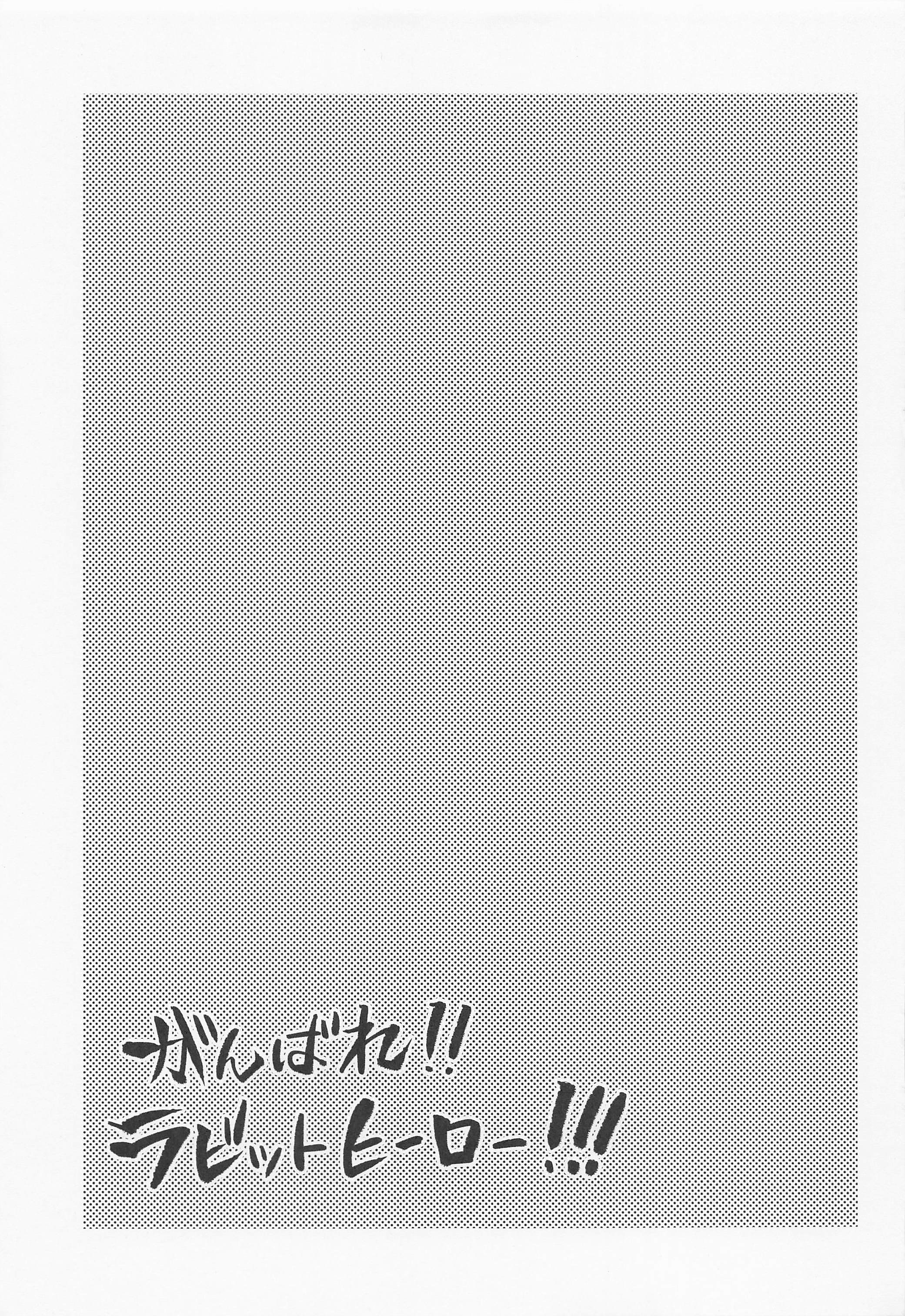 [日本漫画] (C101) [ITIBOSI (タカツキイチ)] がんばれ!!ラビットヒーロー!!! (僕のヒーローアカデミア) [中国翻訳] 单本,兔女郎,暗黑皮肤#[26P]-24