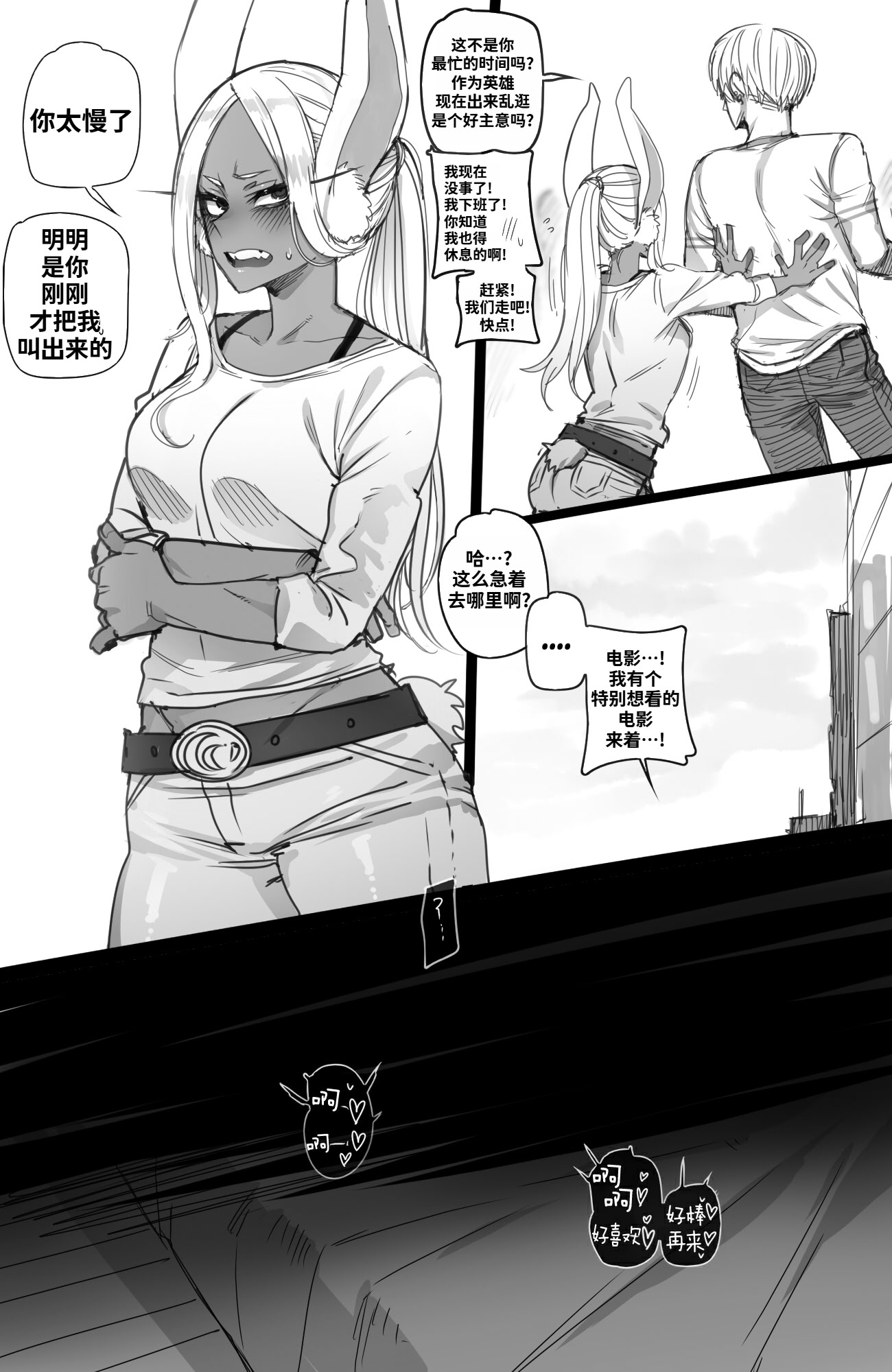 [日本漫画] [ratatatat74] Mirko： Individual Compatibility (Boku no Hero Academia) [中国翻訳] 单本,巨乳大奶,兔女郎,暗黑皮肤#[35P]-18