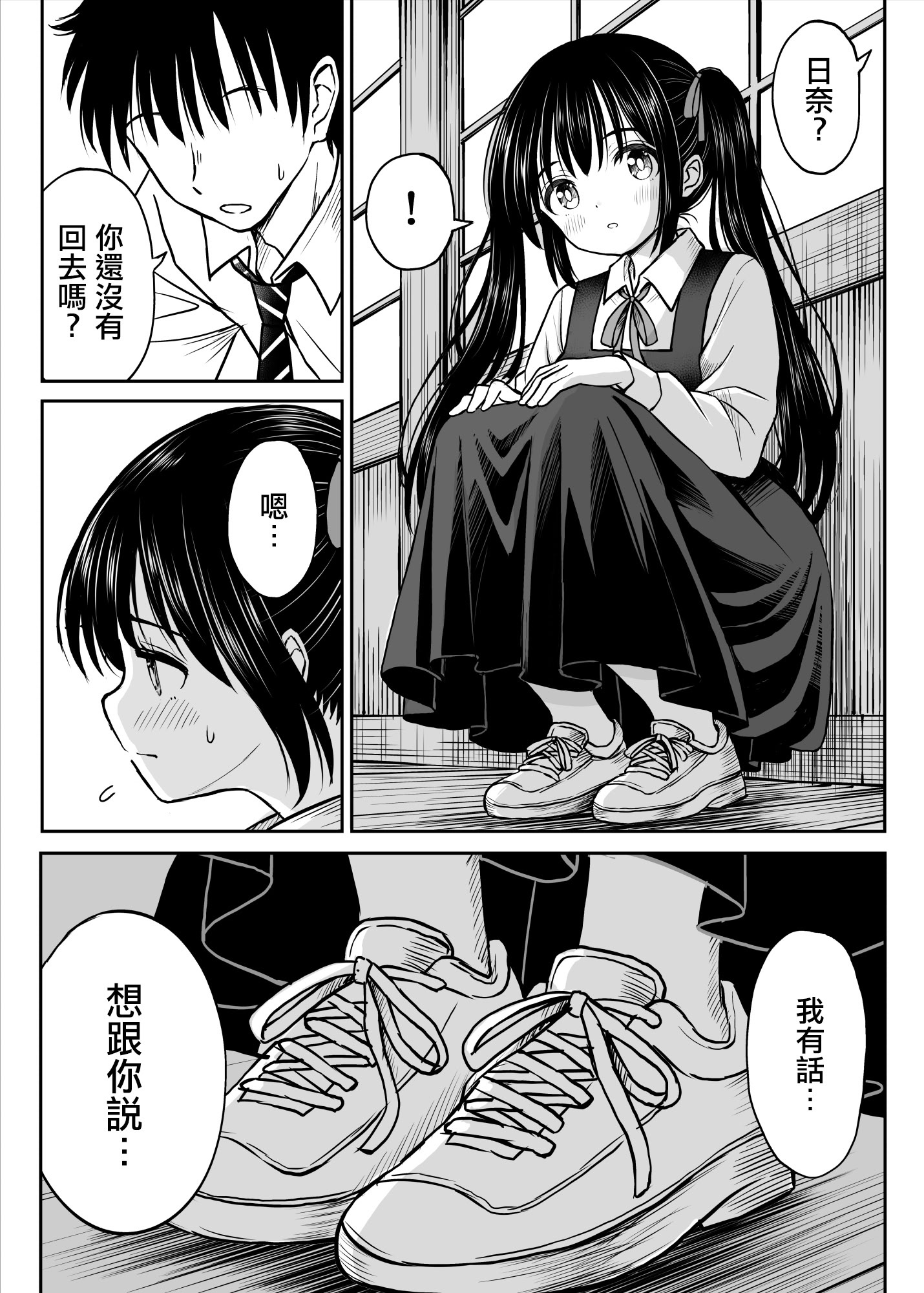 [日本漫画] [ことらっく] その制服をめちゃくちゃにしたい〜教え子と初恋上書き本気セックス編〜｜好想狠狠撕開那件校服〜和學生的做愛讓我放下了初戀〜 [中国翻訳] 单本,巨乳大奶,女学生制服,内射中出#[61P]-13