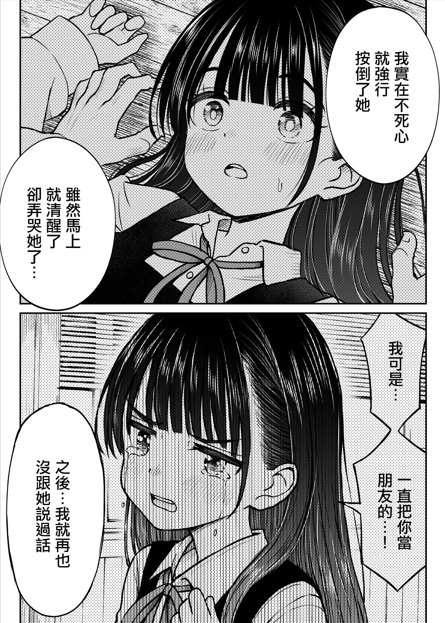 [日本漫画] [ことらっく] その制服をめちゃくちゃにしたい〜教え子と初恋上書き本気セックス編〜｜好想狠狠撕開那件校服〜和學生的做愛讓我放下了初戀〜 [中国翻訳] 单本,巨乳大奶,女学生制服,内射中出#[61P]-17