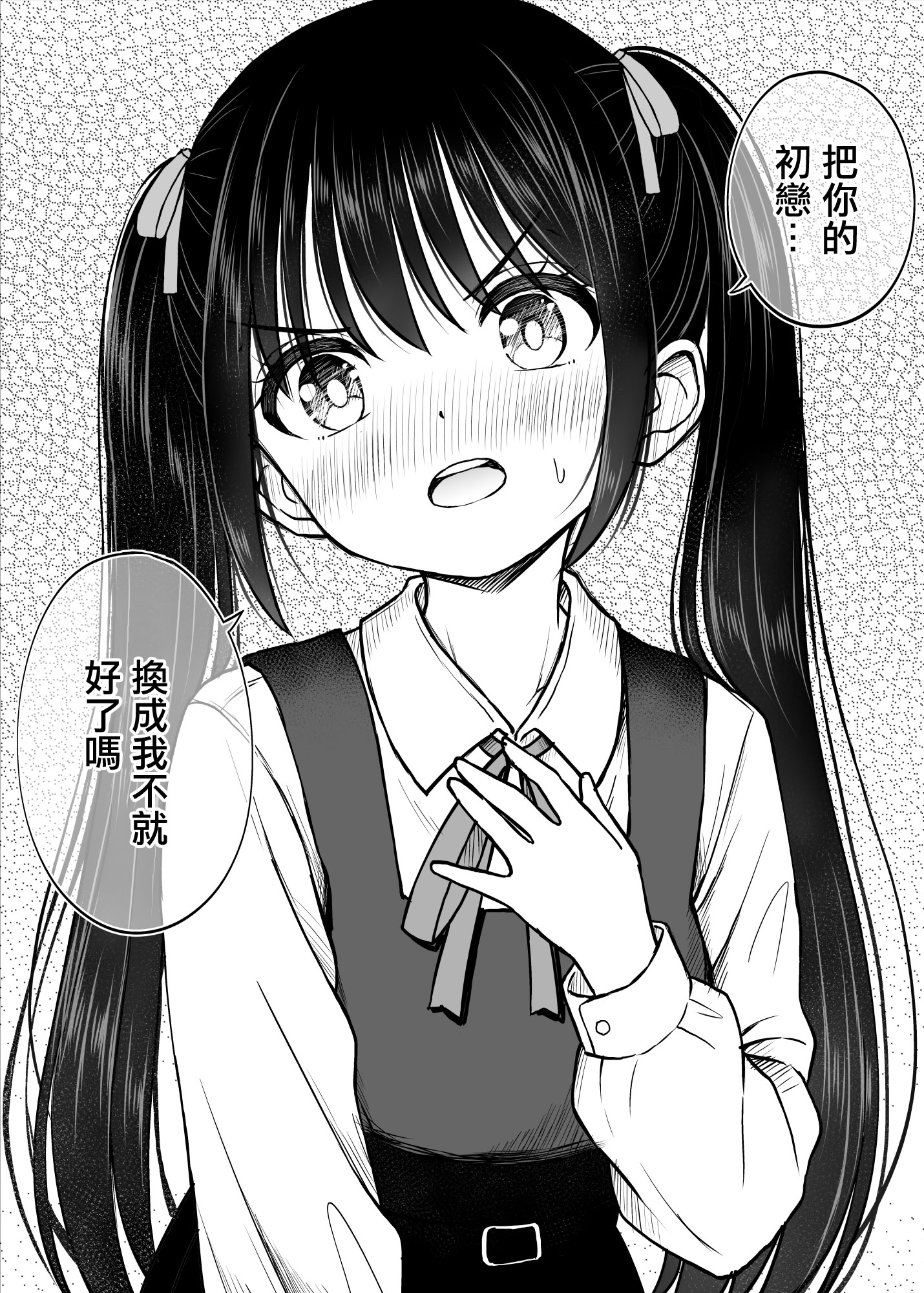 [日本漫画] [ことらっく] その制服をめちゃくちゃにしたい〜教え子と初恋上書き本気セックス編〜｜好想狠狠撕開那件校服〜和學生的做愛讓我放下了初戀〜 [中国翻訳] 单本,巨乳大奶,女学生制服,内射中出#[61P]-19