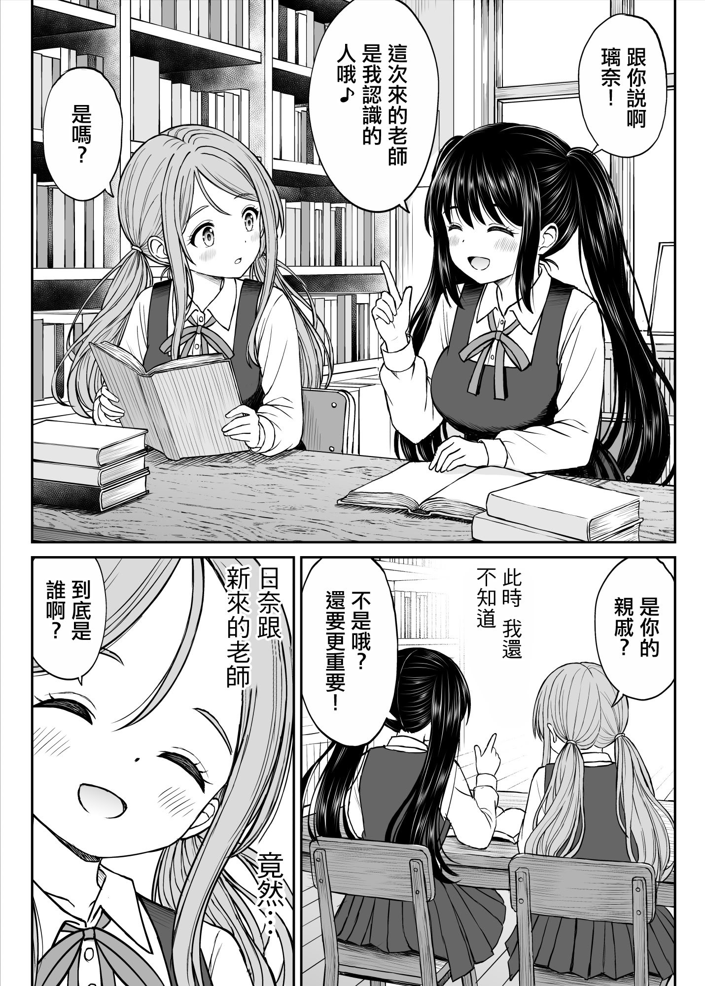 [日本漫画] [ことらっく] その制服をめちゃくちゃにしたい〜教え子と初恋上書き本気セックス編〜｜好想狠狠撕開那件校服〜和學生的做愛讓我放下了初戀〜 [中国翻訳] 单本,巨乳大奶,女学生制服,内射中出#[61P]-2