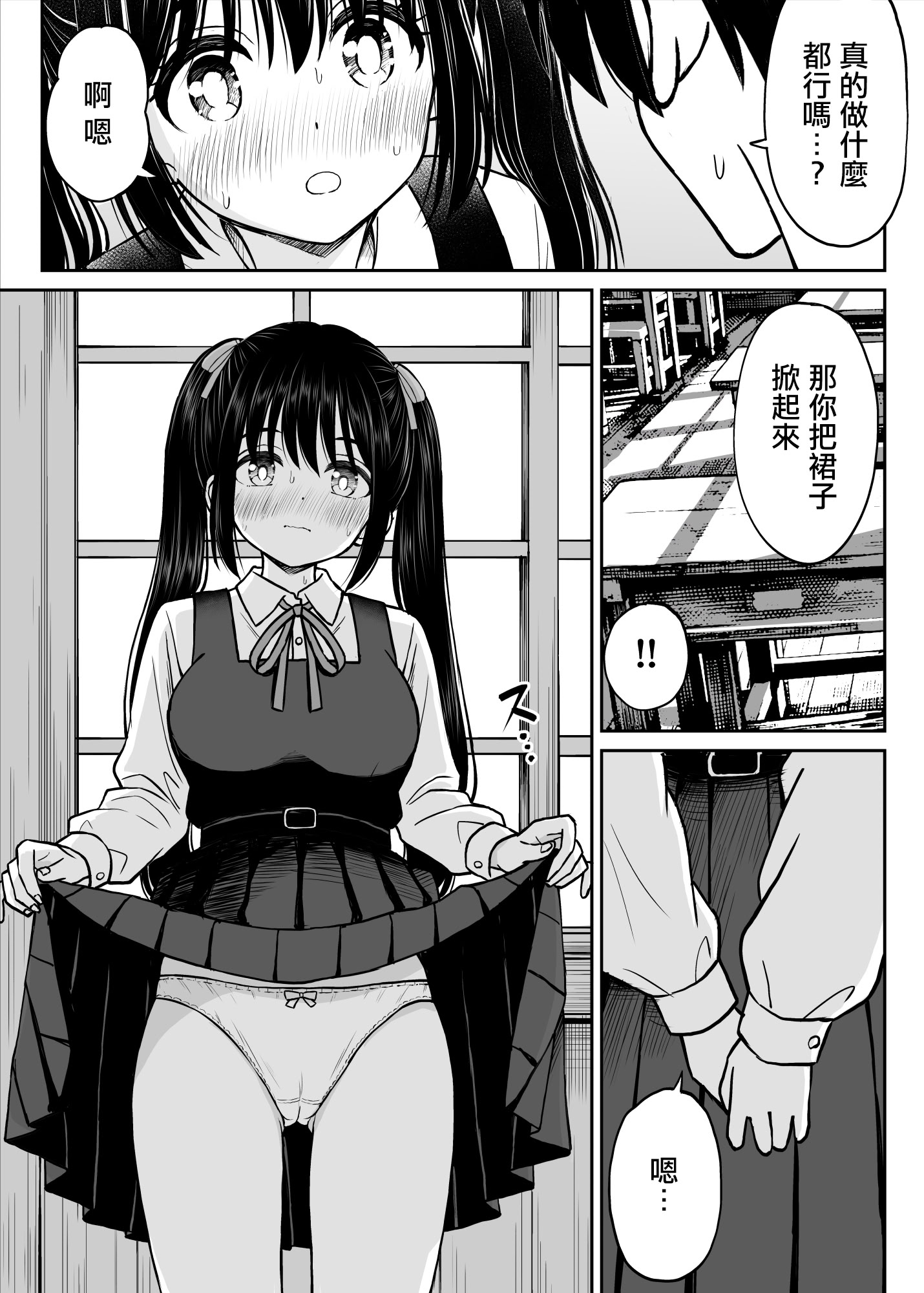 [日本漫画] [ことらっく] その制服をめちゃくちゃにしたい〜教え子と初恋上書き本気セックス編〜｜好想狠狠撕開那件校服〜和學生的做愛讓我放下了初戀〜 [中国翻訳] 单本,巨乳大奶,女学生制服,内射中出#[61P]-25