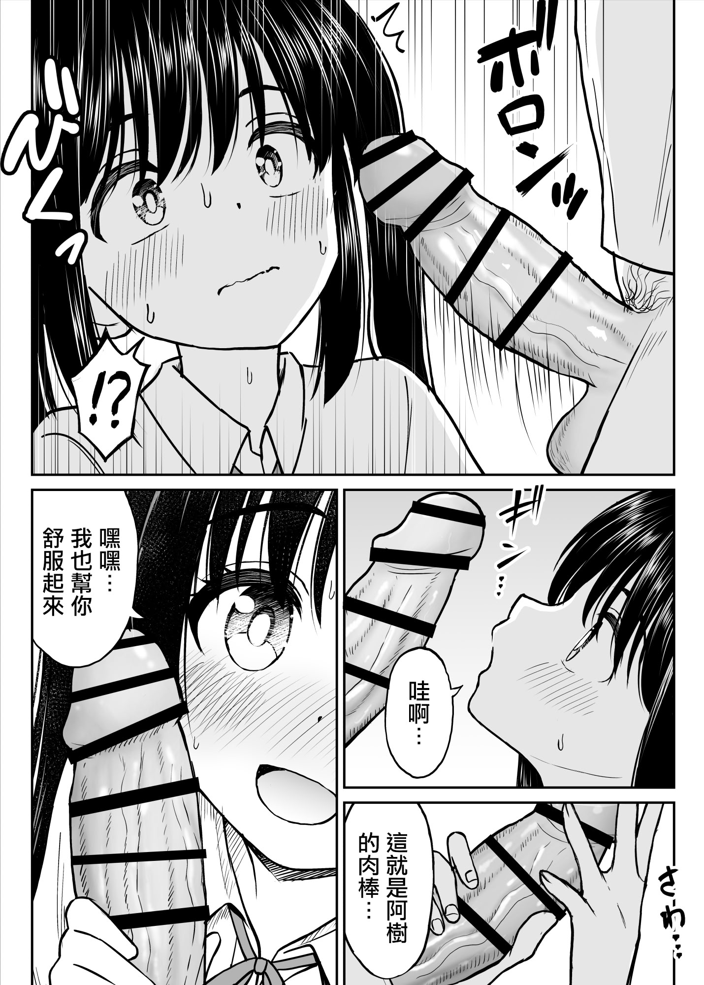 [日本漫画] [ことらっく] その制服をめちゃくちゃにしたい〜教え子と初恋上書き本気セックス編〜｜好想狠狠撕開那件校服〜和學生的做愛讓我放下了初戀〜 [中国翻訳] 单本,巨乳大奶,女学生制服,内射中出#[61P]-33
