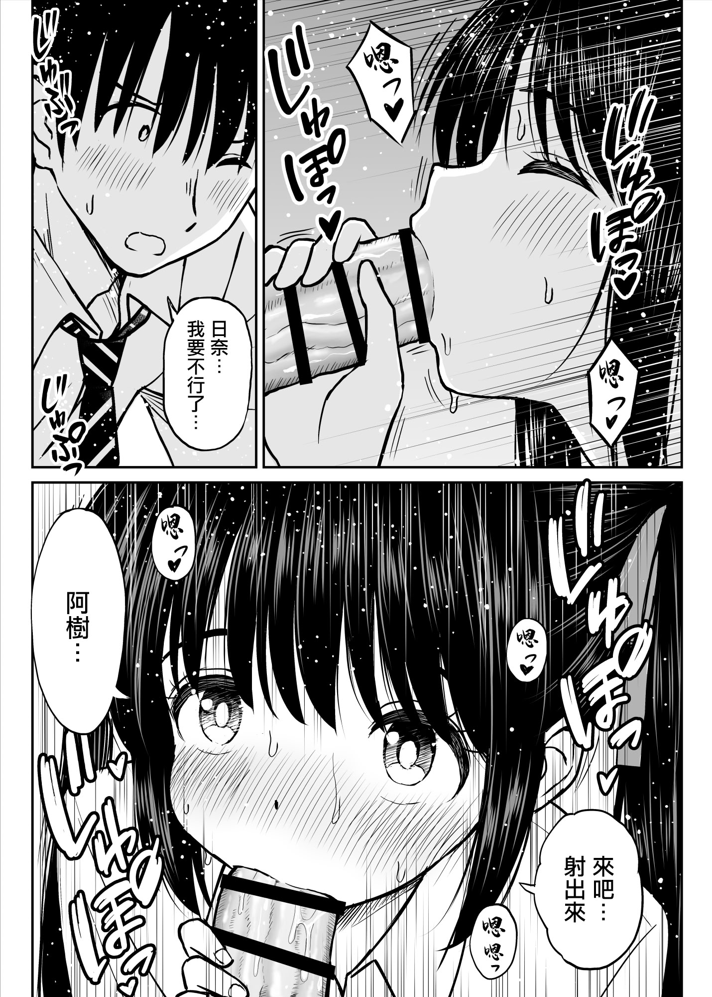 [日本漫画] [ことらっく] その制服をめちゃくちゃにしたい〜教え子と初恋上書き本気セックス編〜｜好想狠狠撕開那件校服〜和學生的做愛讓我放下了初戀〜 [中国翻訳] 单本,巨乳大奶,女学生制服,内射中出#[61P]-36