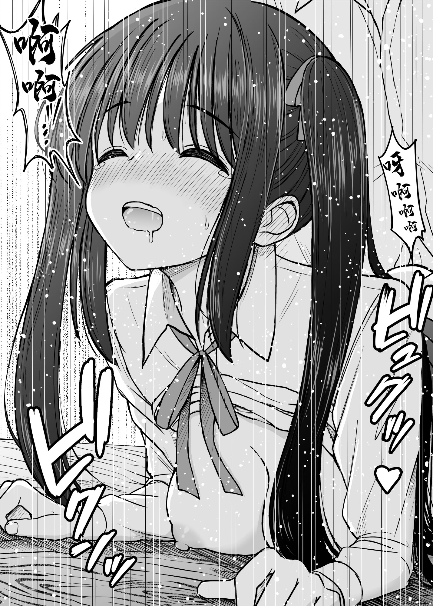 [日本漫画] [ことらっく] その制服をめちゃくちゃにしたい〜教え子と初恋上書き本気セックス編〜｜好想狠狠撕開那件校服〜和學生的做愛讓我放下了初戀〜 [中国翻訳] 单本,巨乳大奶,女学生制服,内射中出#[61P]-53