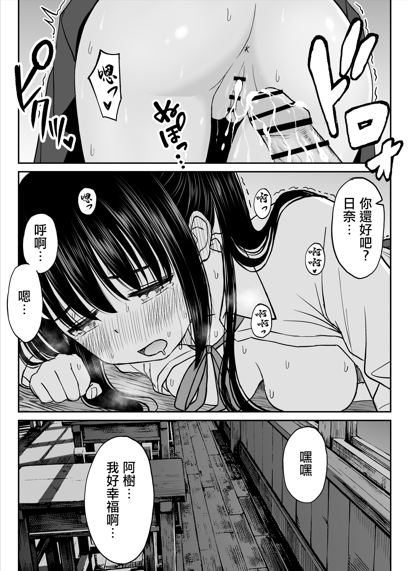 [日本漫画] [ことらっく] その制服をめちゃくちゃにしたい〜教え子と初恋上書き本気セックス編〜｜好想狠狠撕開那件校服〜和學生的做愛讓我放下了初戀〜 [中国翻訳] 单本,巨乳大奶,女学生制服,内射中出#[61P]-54