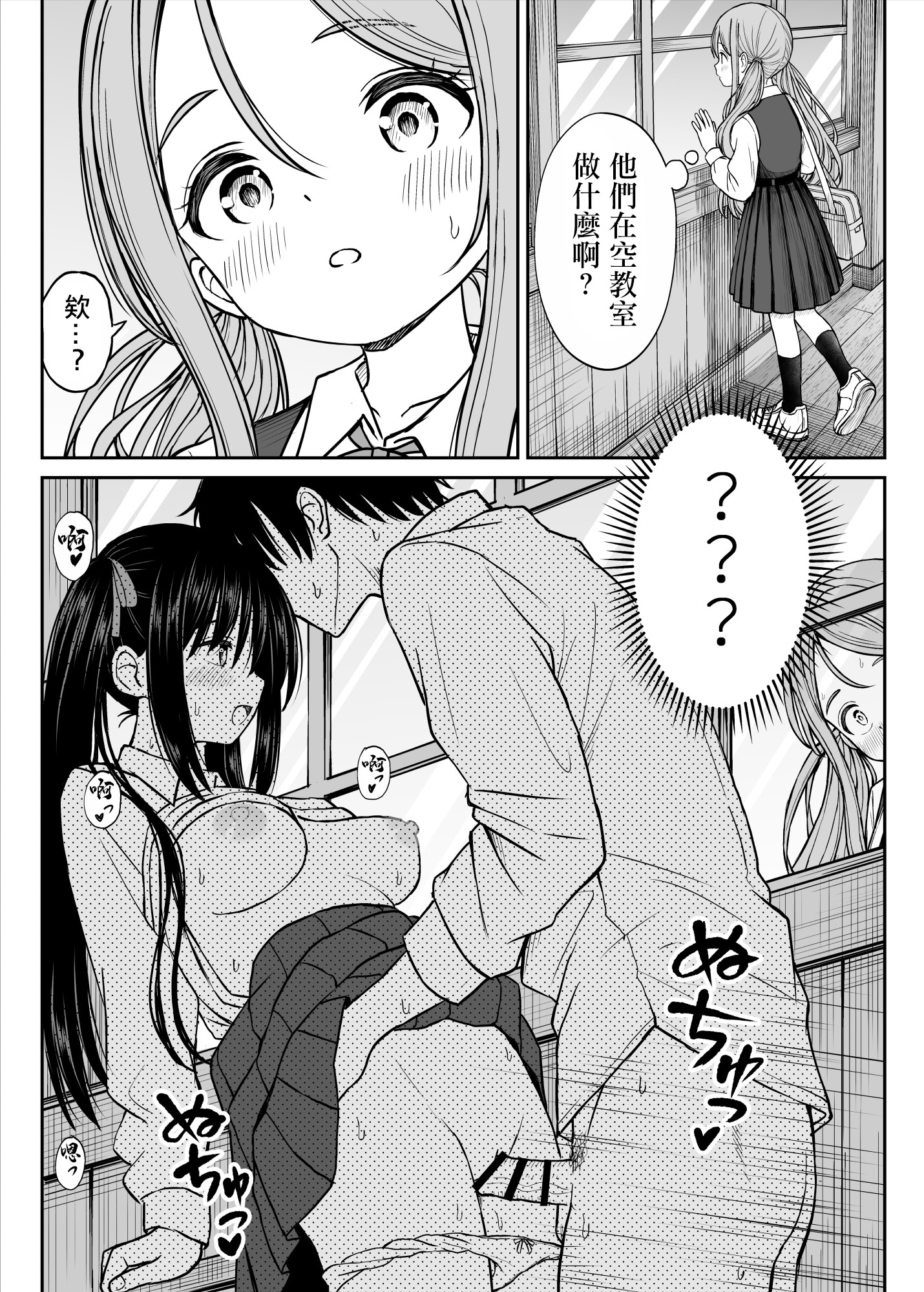 [日本漫画] [ことらっく] その制服をめちゃくちゃにしたい〜教え子と初恋上書き本気セックス編〜｜好想狠狠撕開那件校服〜和學生的做愛讓我放下了初戀〜 [中国翻訳] 单本,巨乳大奶,女学生制服,内射中出#[61P]-56