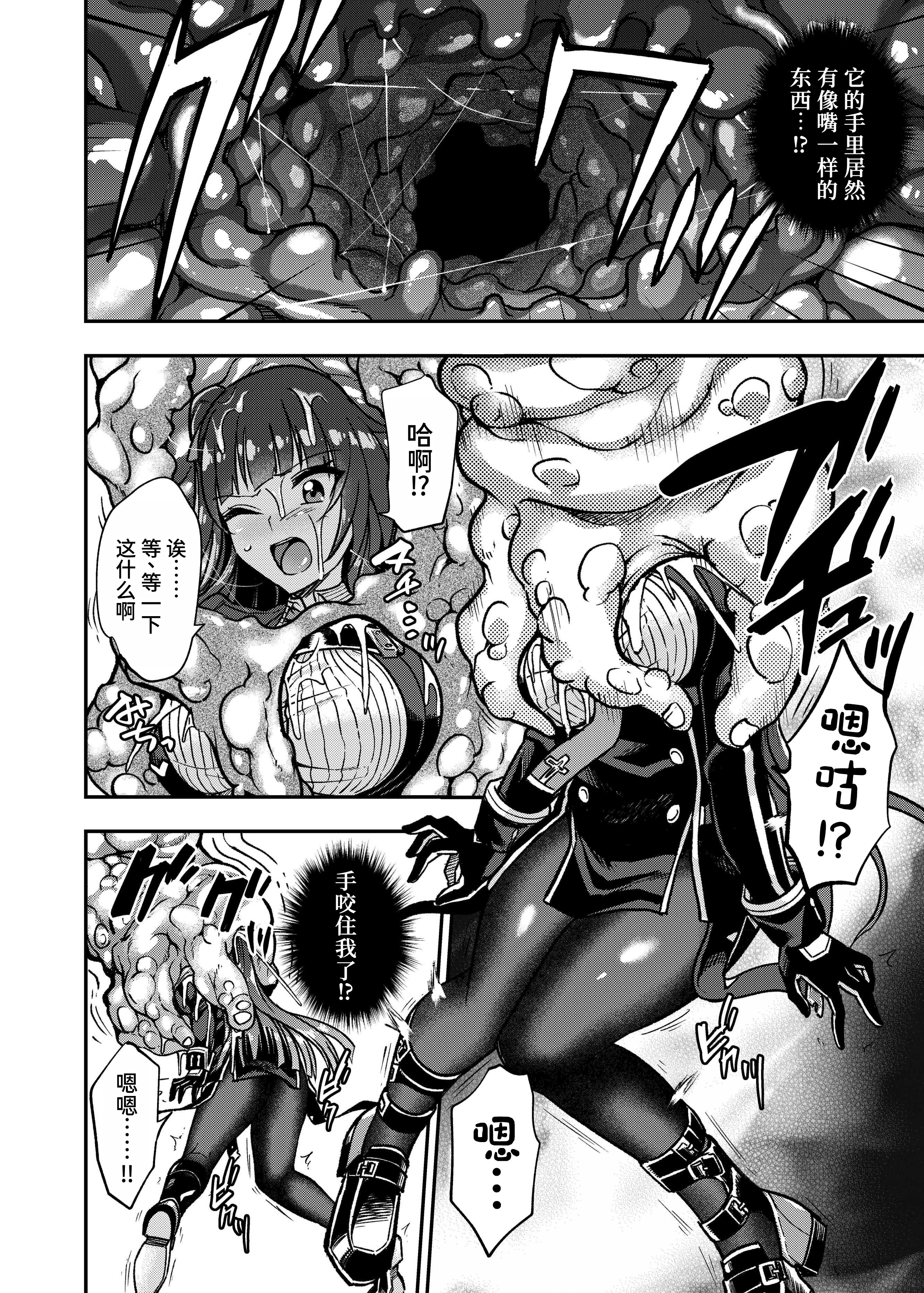 [日本漫画] [飴色ビスケット (煤あんぱん)] 丸呑まれわーちゃん (少女前線) [中国翻訳] [DL版] 单本,束缚#[34P]-11