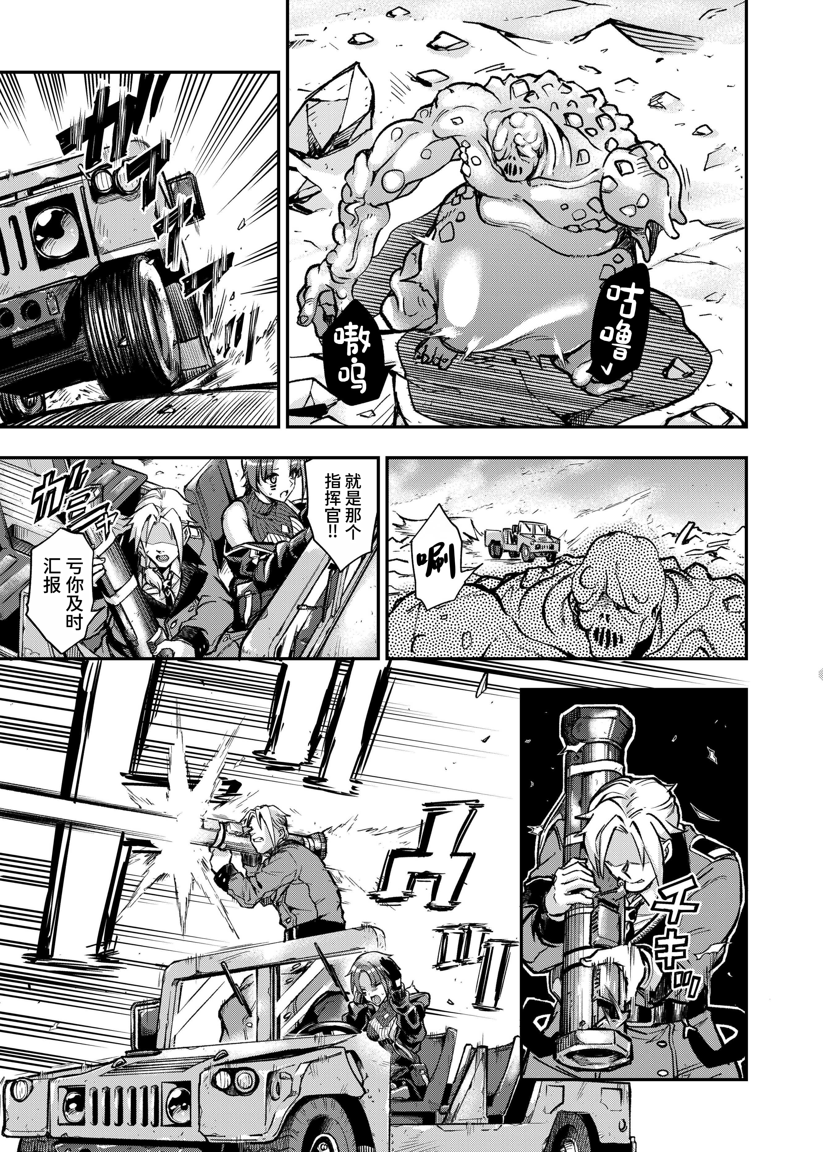 [日本漫画] [飴色ビスケット (煤あんぱん)] 丸呑まれわーちゃん (少女前線) [中国翻訳] [DL版] 单本,束缚#[34P]-28