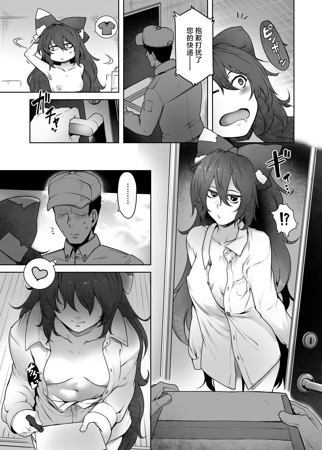 [日本漫画] [寅乃檻 (酉寅)] ヒモマグロシオン (東方Project)｜情人性冷淡紫苑 单本,单女,内射中出#[22P]-16
