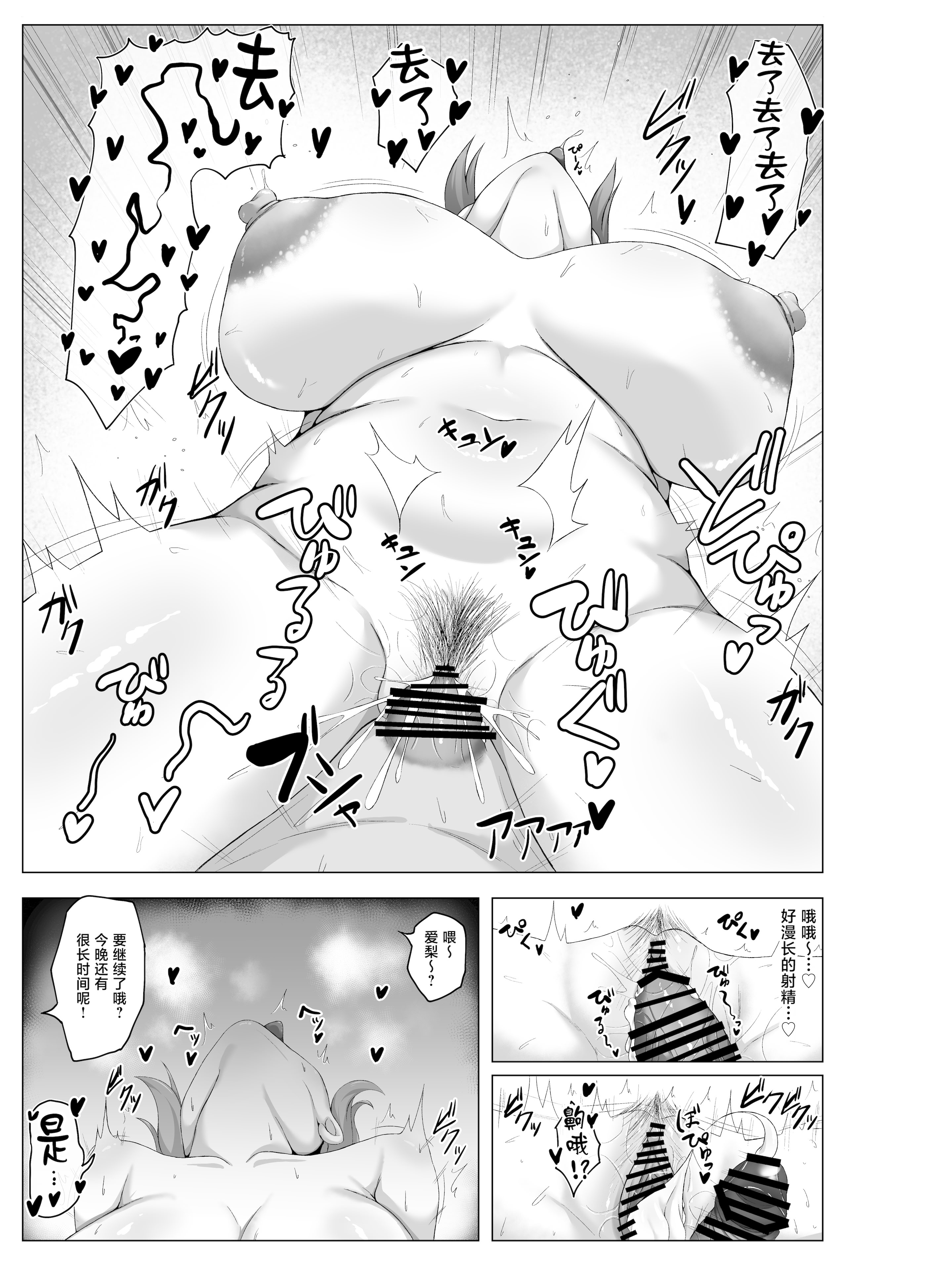 [日本漫画] [銀色りんご畑 (迎江)] 十時愛梨と一晩中子作りセックスする本 (アイドルマスター シンデレラガールズ) [中国翻訳] [DL版] 单本,巨乳大奶,内射中出#[32P]-25