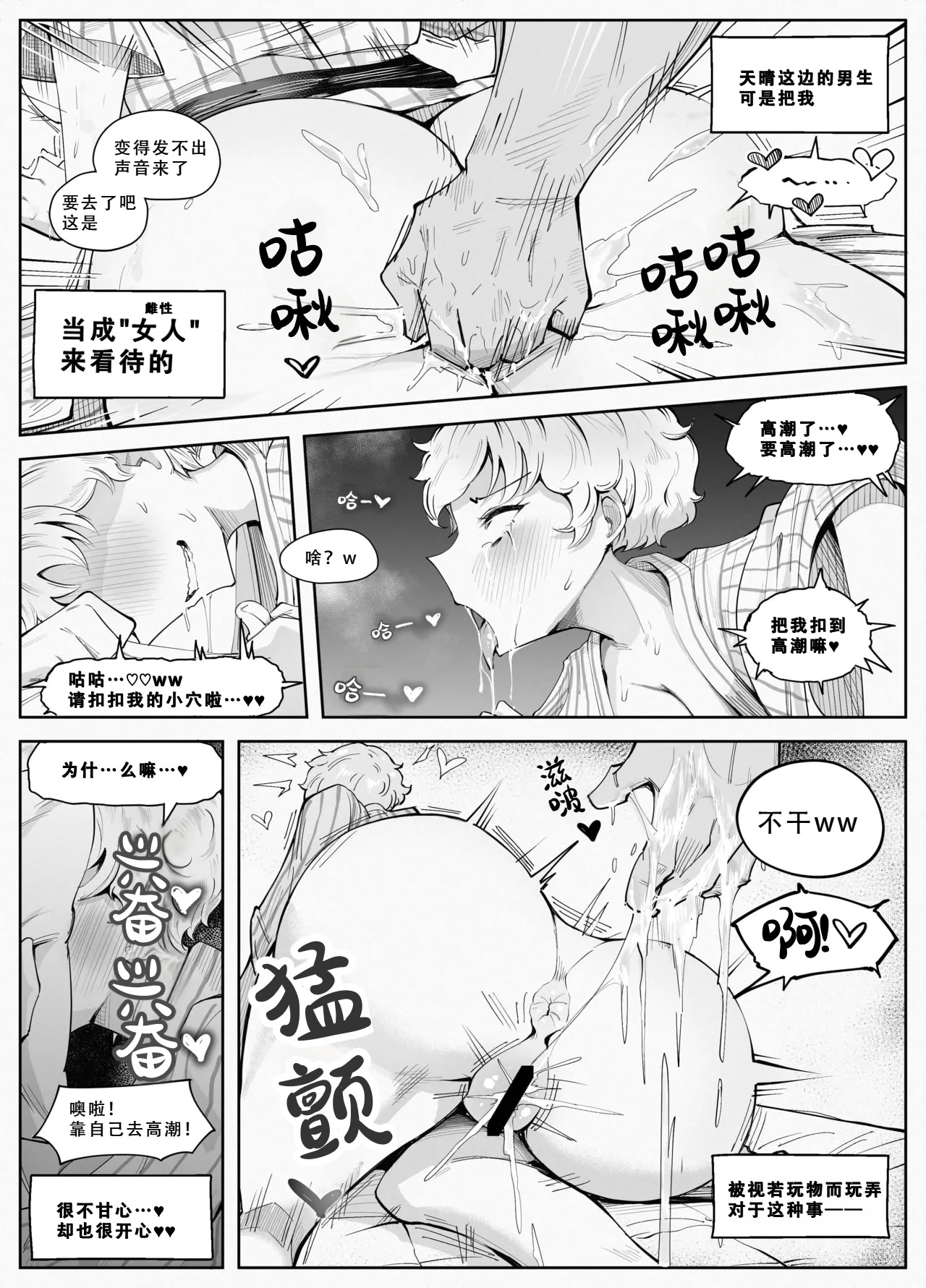 [日本漫画] [blue soda] わくわく エロマンコ合宿 单本,巨乳大奶,群P#[54P]-36
