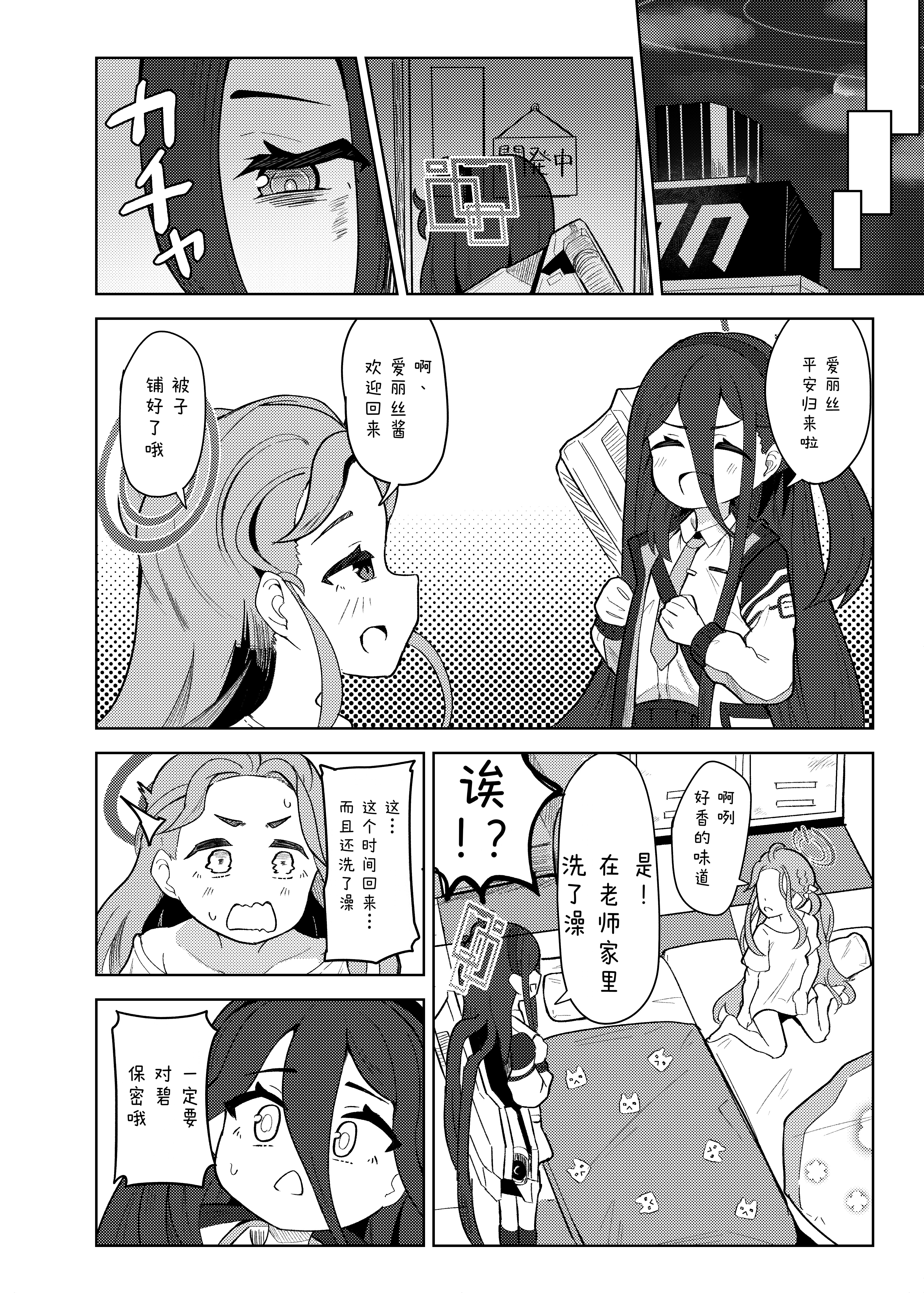[日本漫画] [ダル・ゾデサデハーイ (ダル)] アリスは先生の性玩具にされてしまいました (ブルーアーカイブ) [中国翻訳] [DL版] 单本,高潮潮吹,萝莉,调教,单女,单男#[27P]-8