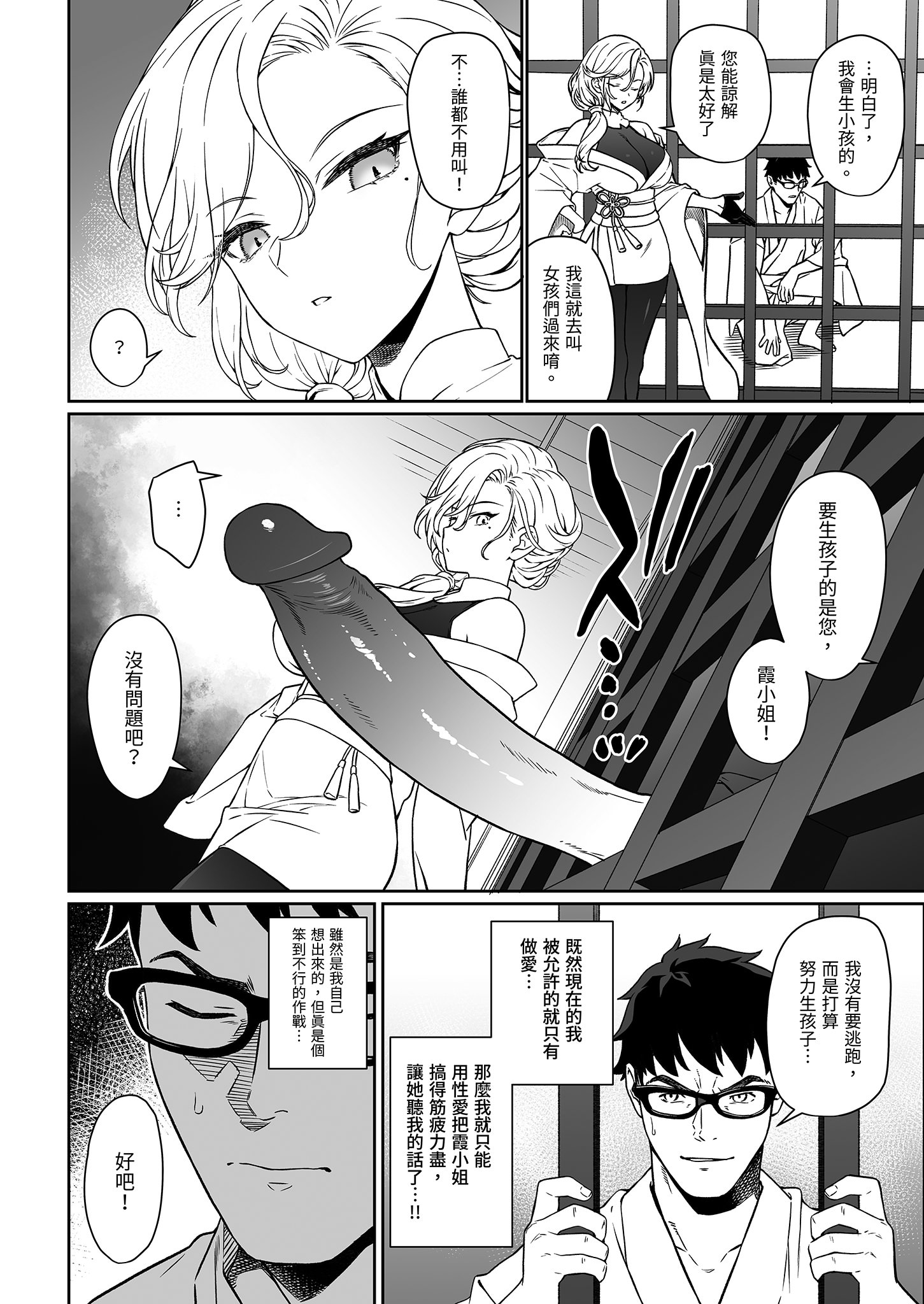 [日本漫画] [アットホーム酒家 (たくのみ)] 援助交配14 [中国翻訳] [無修正] [DL版] 单本,高潮潮吹,巨乳大奶,单女,乳交,丝袜#[51P]-14