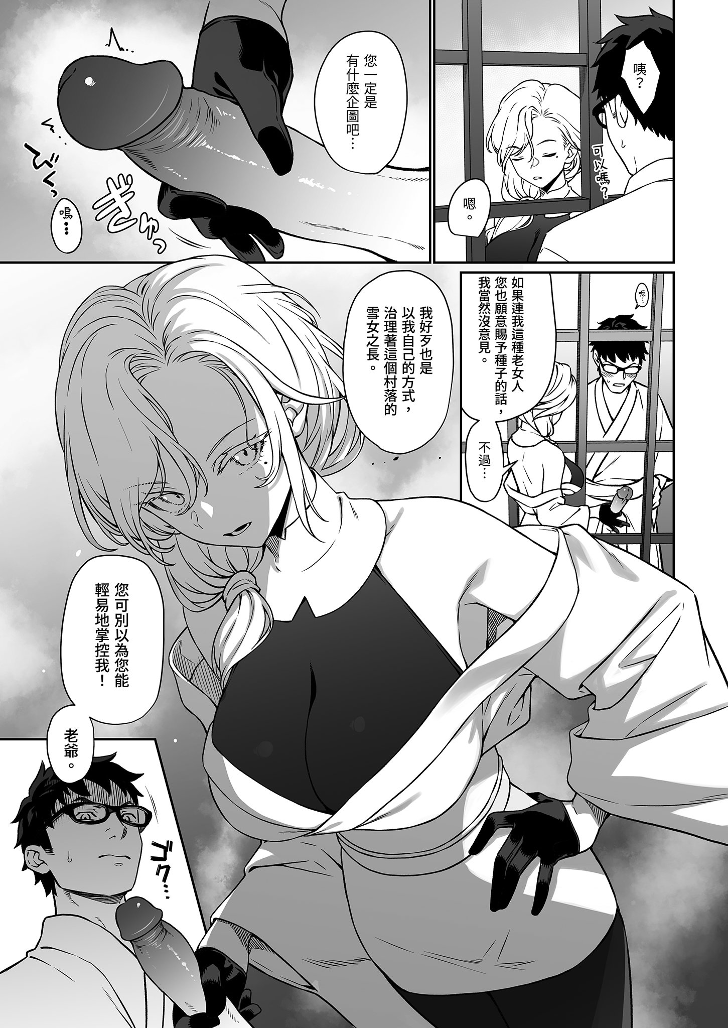 [日本漫画] [アットホーム酒家 (たくのみ)] 援助交配14 [中国翻訳] [無修正] [DL版] 单本,高潮潮吹,巨乳大奶,单女,乳交,丝袜#[51P]-15