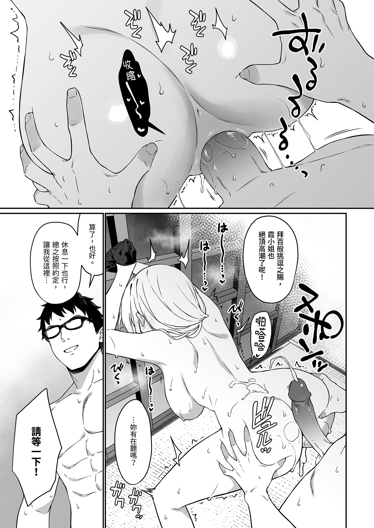 [日本漫画] [アットホーム酒家 (たくのみ)] 援助交配14 [中国翻訳] [無修正] [DL版] 单本,高潮潮吹,巨乳大奶,单女,乳交,丝袜#[51P]-39